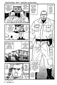 【菅島悟]トラディショナルセックス【英語】