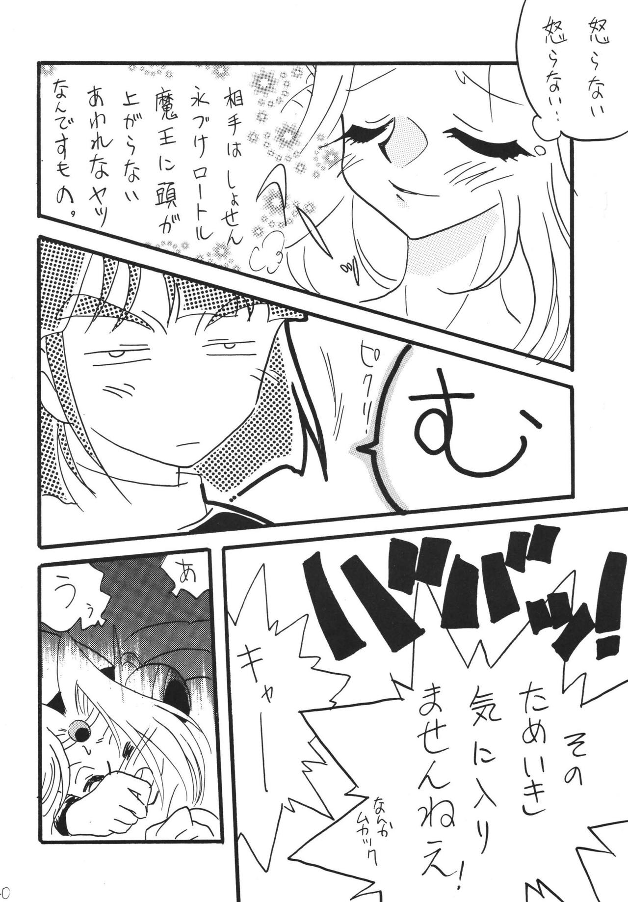 [銀桃堂 (みたさとみ)] SLAYERS ADULT 14 (スレイヤーズ) [DL版]