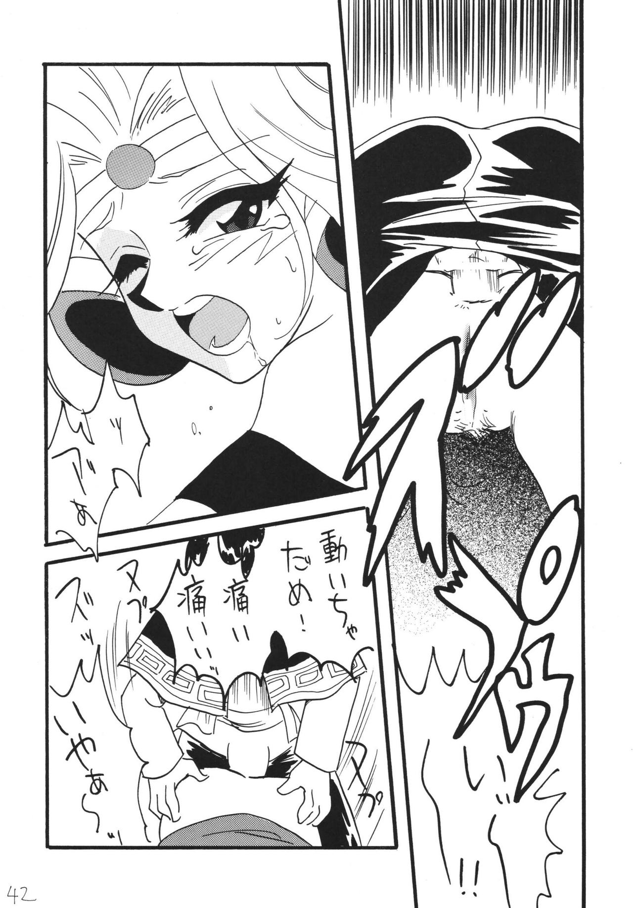 [銀桃堂 (みたさとみ)] SLAYERS ADULT 14 (スレイヤーズ) [DL版]