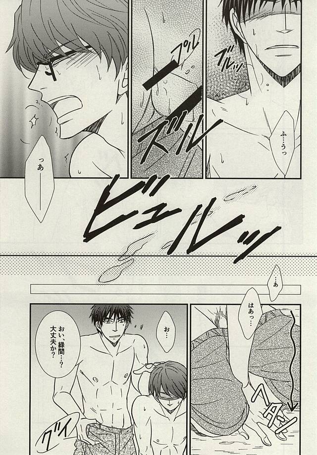 (C88) [風来人 (西)] もぎたてISLAND (黒子のバスケ)