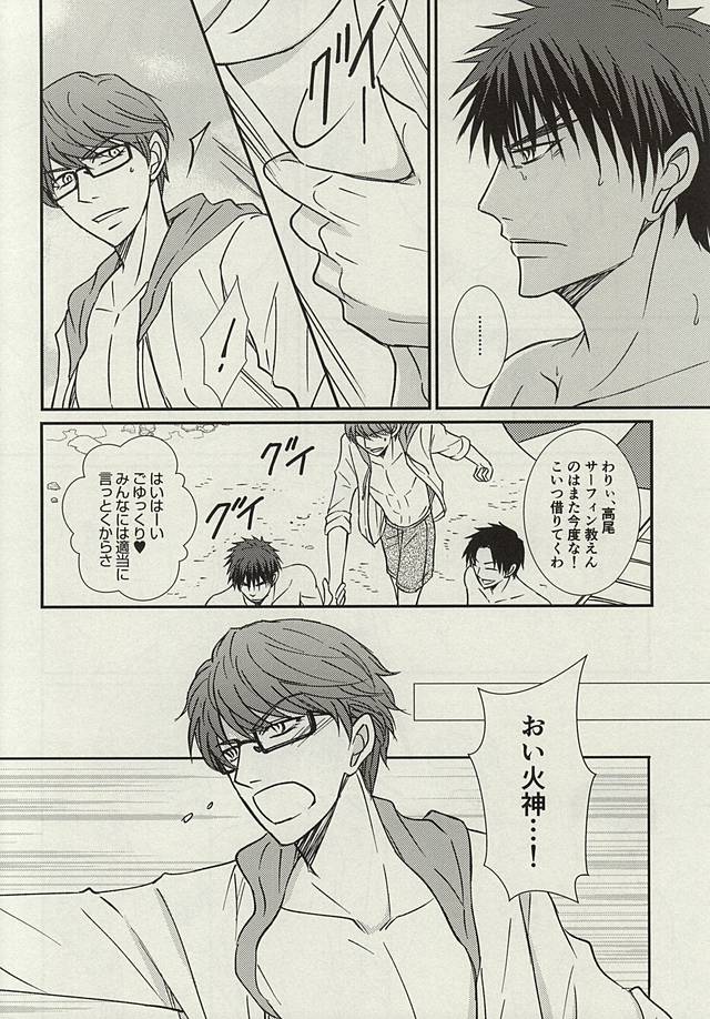 (C88) [風来人 (西)] もぎたてISLAND (黒子のバスケ)