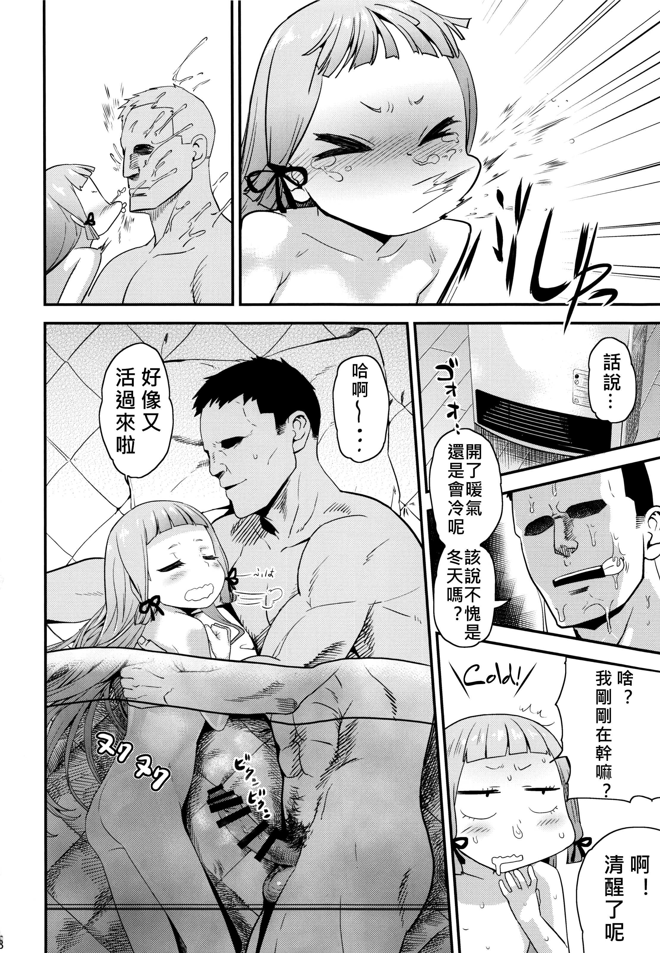 (C87) [D-baird (Beなんとか)] ムラムラ！冬 (艦隊これくしょん -艦これ-) [中国翻訳]