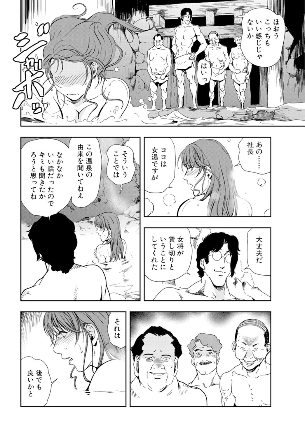 [岬ゆきひろ] 肉秘書・友紀子 16巻