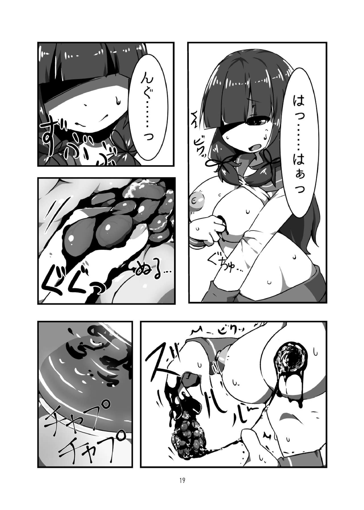 [ばけものがかり (狗狸原)] 磯風のおいしい食べ方 (艦隊これくしょん -艦これ-) [DL版]