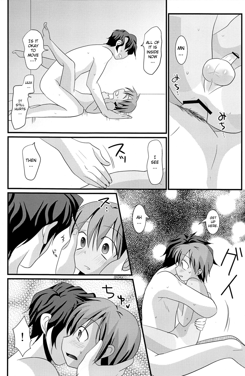 (C78) [口だけ番長 (たなかなつみ)] 夏色少年 [英訳]