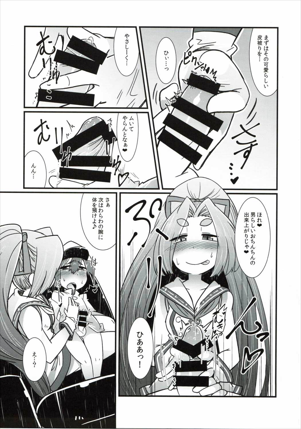 (C88) [雨蛙とスプロケット (あまがえる)] ショタ提督と艦娘達 (艦隊これくしょん -艦これ-)