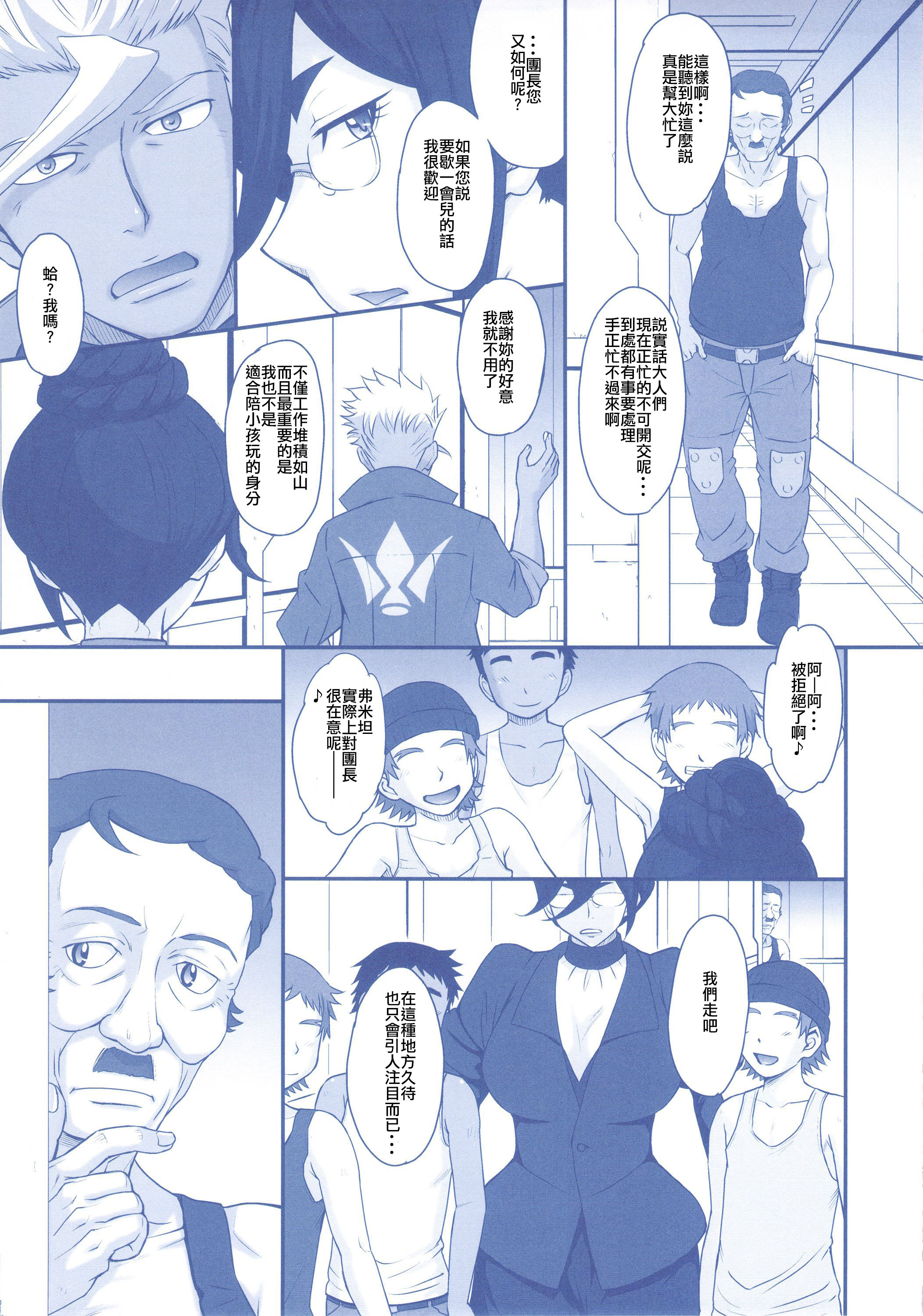 (C89) [むうんるうらあ (月野定規)] ショタ喰いメイドの誤算と代償 (機動戦士ガンダム 鉄血のオルフェンズ) [中国翻訳]