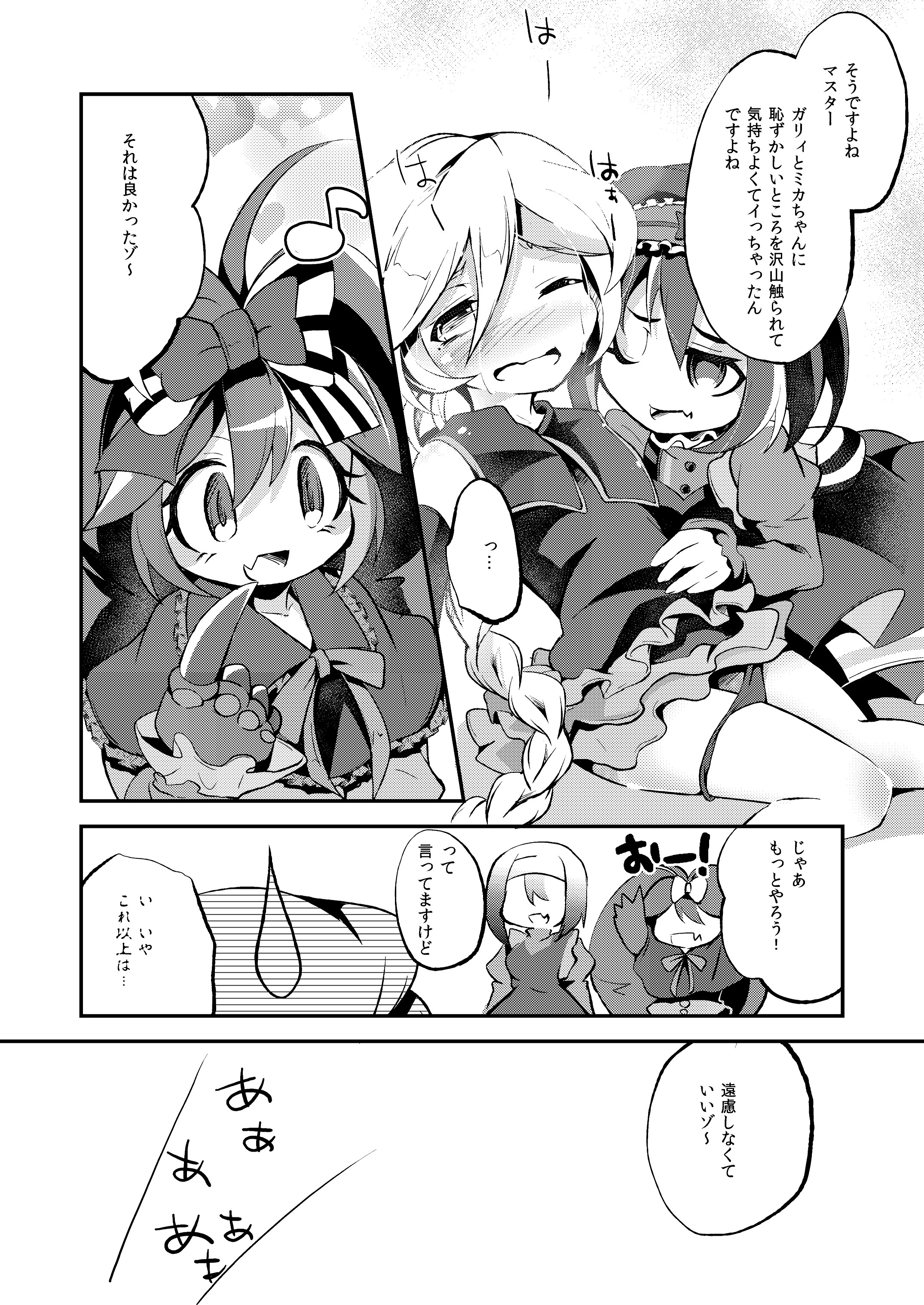 [はルいろ筆ペン (皐月すずらん)] 私のご主人様 (戦姫絶唱シンフォギア) [DL版]