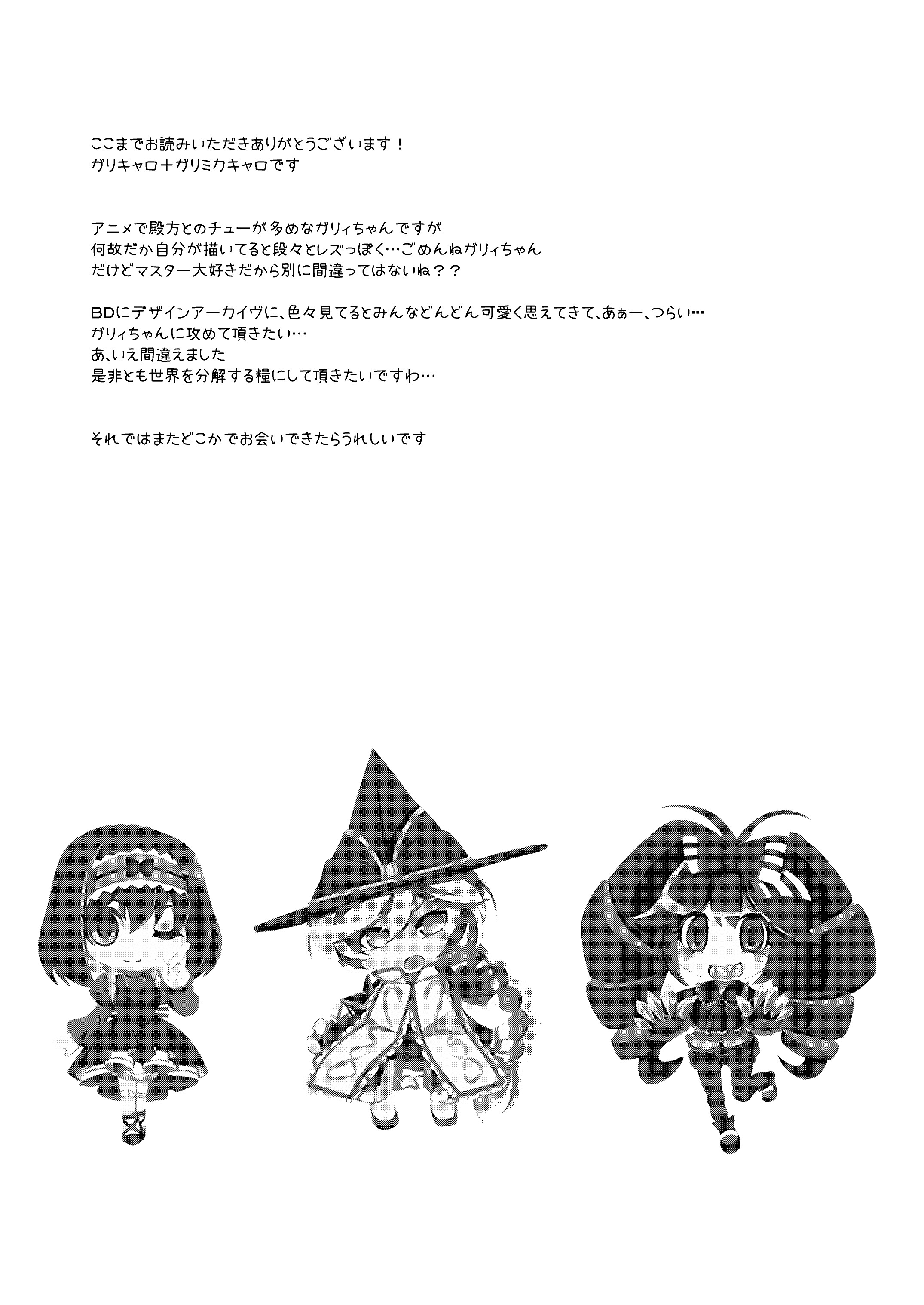 [はルいろ筆ペン (皐月すずらん)] 私のご主人様 (戦姫絶唱シンフォギア) [DL版]