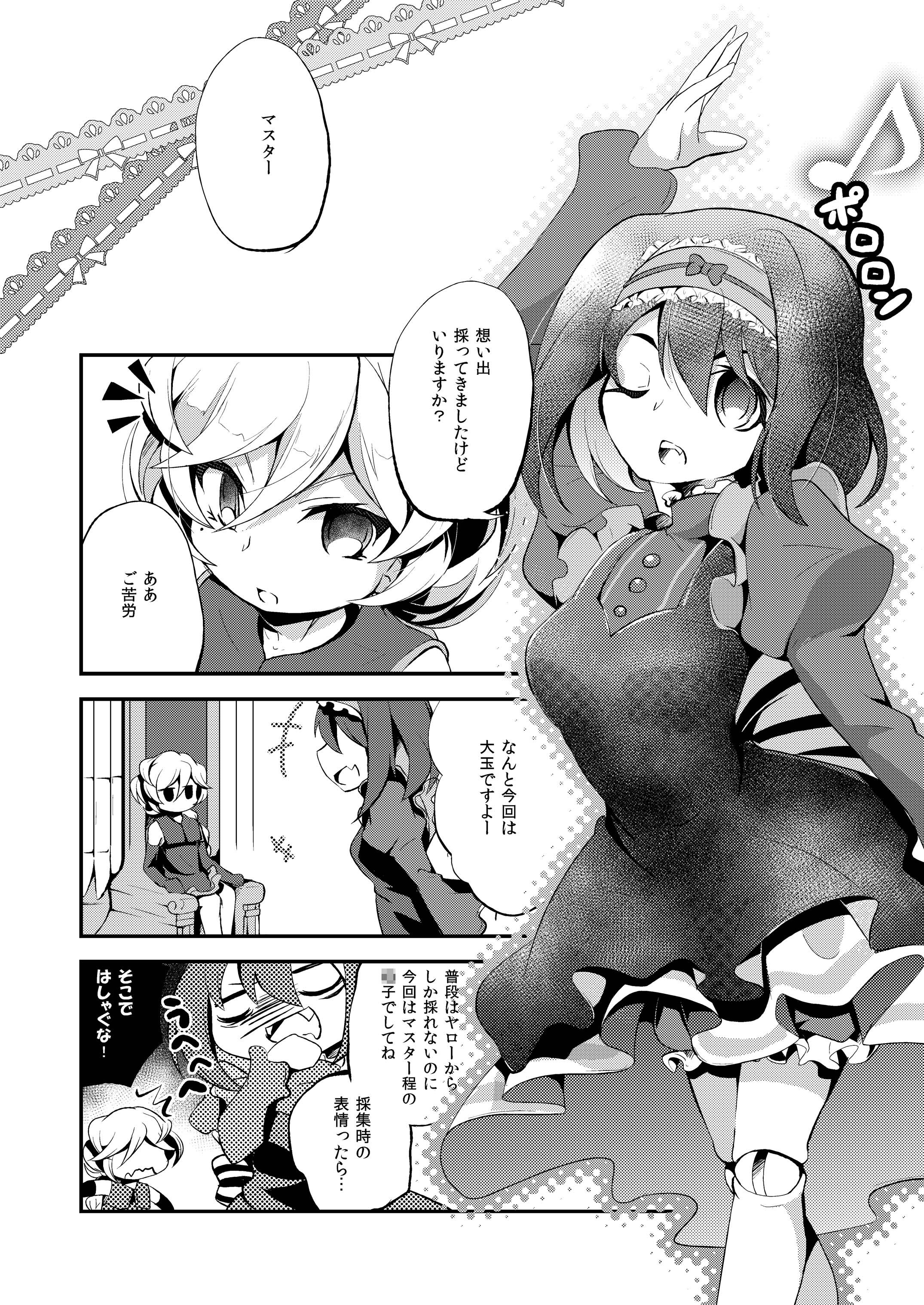 [はルいろ筆ペン (皐月すずらん)] 私のご主人様 (戦姫絶唱シンフォギア) [DL版]