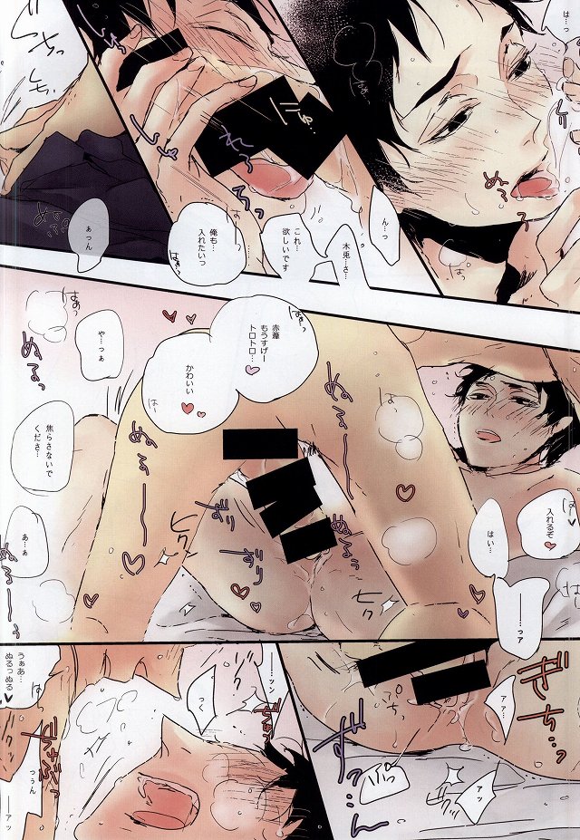 (RTS!!3) [nco (梅田うー)] じょそ赤 (ハイキュー!!)