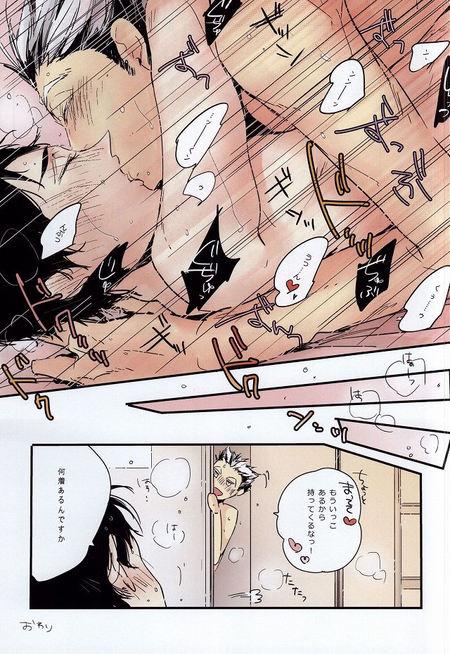 (RTS!!3) [nco (梅田うー)] じょそ赤 (ハイキュー!!)