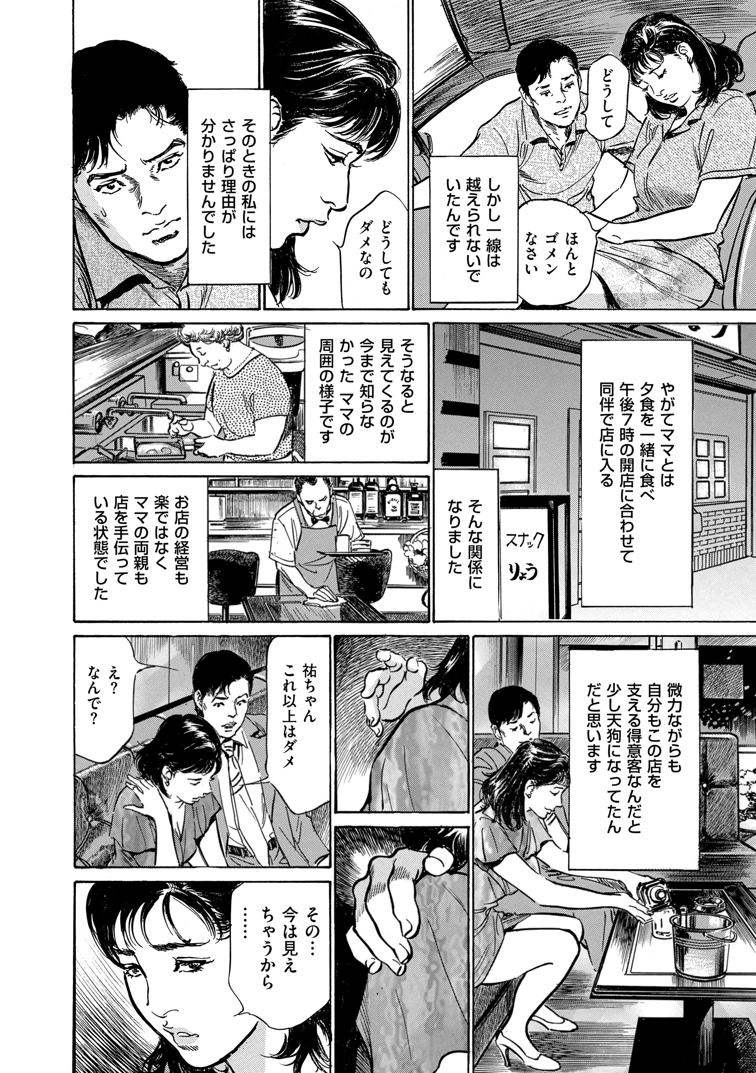 [八月薫] マジマン ～マジであったマンガみたいな話～ [DL版]