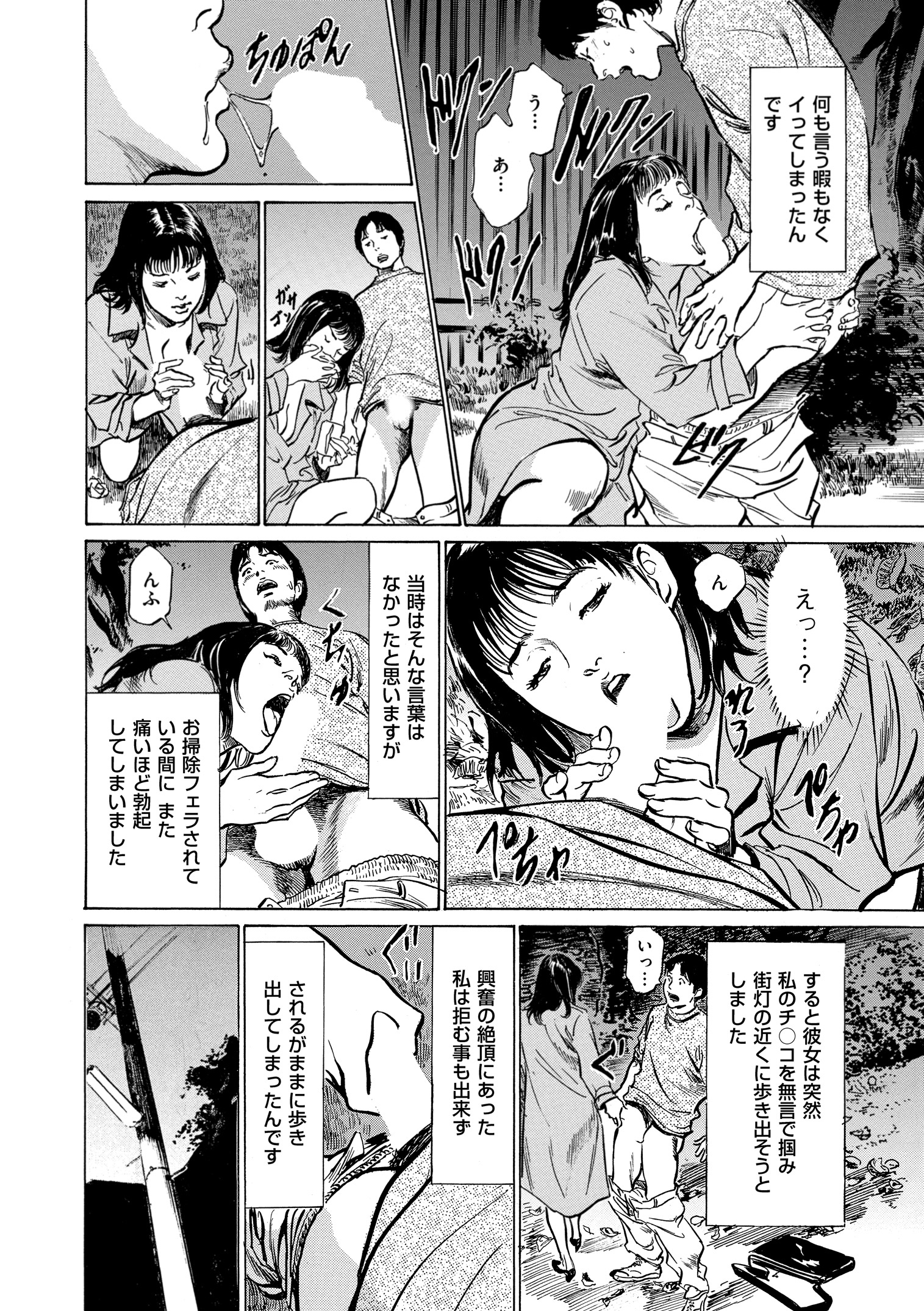 [八月薫] マジマン ～マジであったマンガみたいな話～ [DL版]