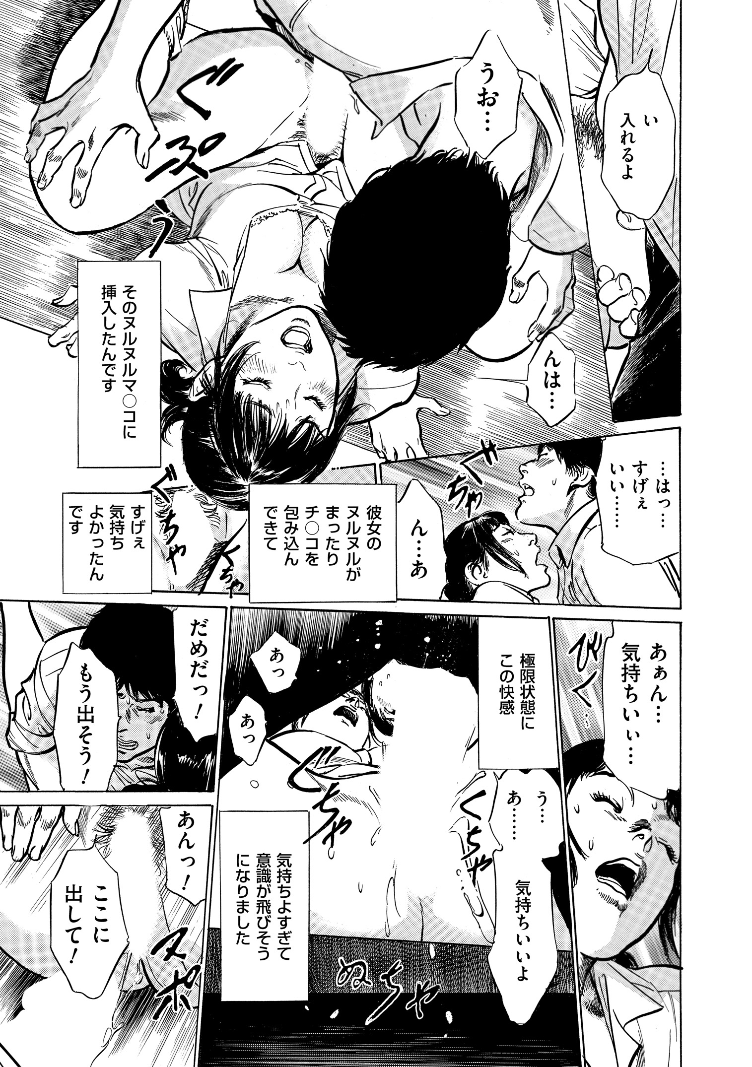 [八月薫] マジマン ～マジであったマンガみたいな話～ [DL版]
