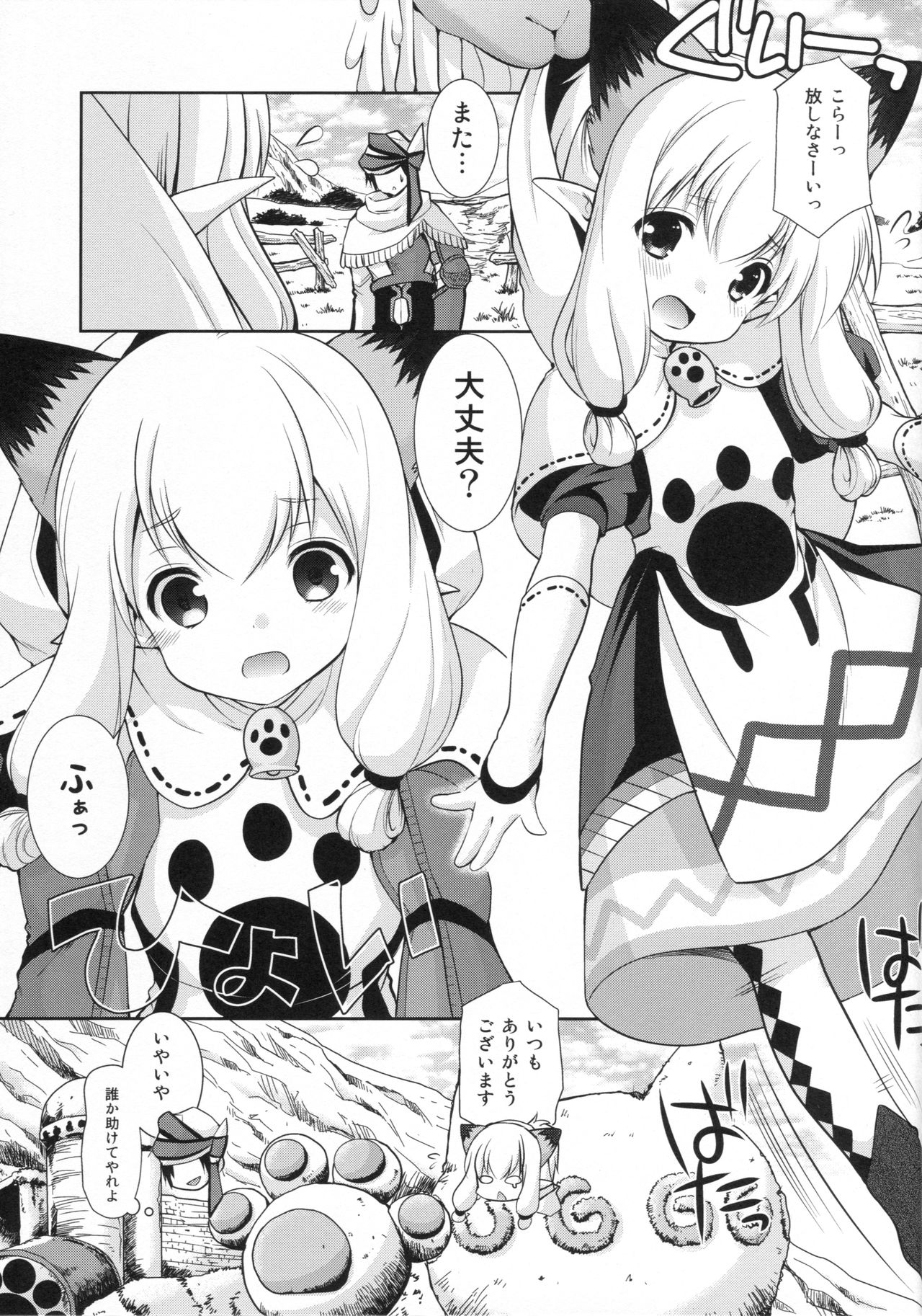 (ガタケット144) [いもむや本舗 - Singleton (あずまゆき)] ネコ嬢inマイハウス (モンスターハンタークロス)