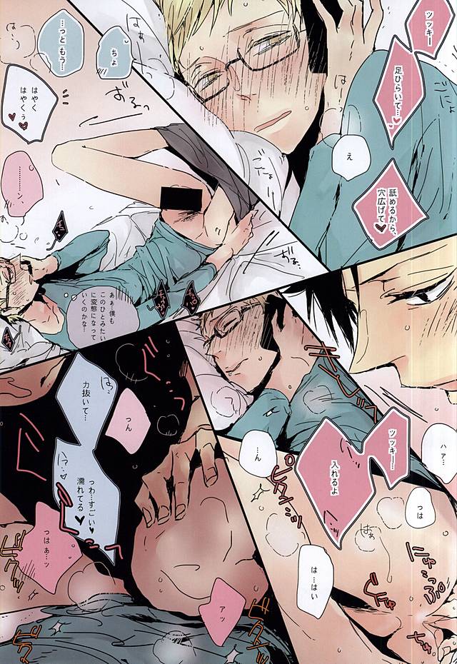 [nco (梅田うー)] クろつキ (ハイキュー!!)