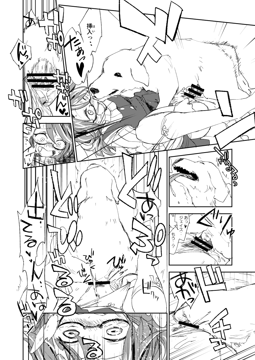 [さぺろんブラック (さぺ)] 友達ができました (東方Project)