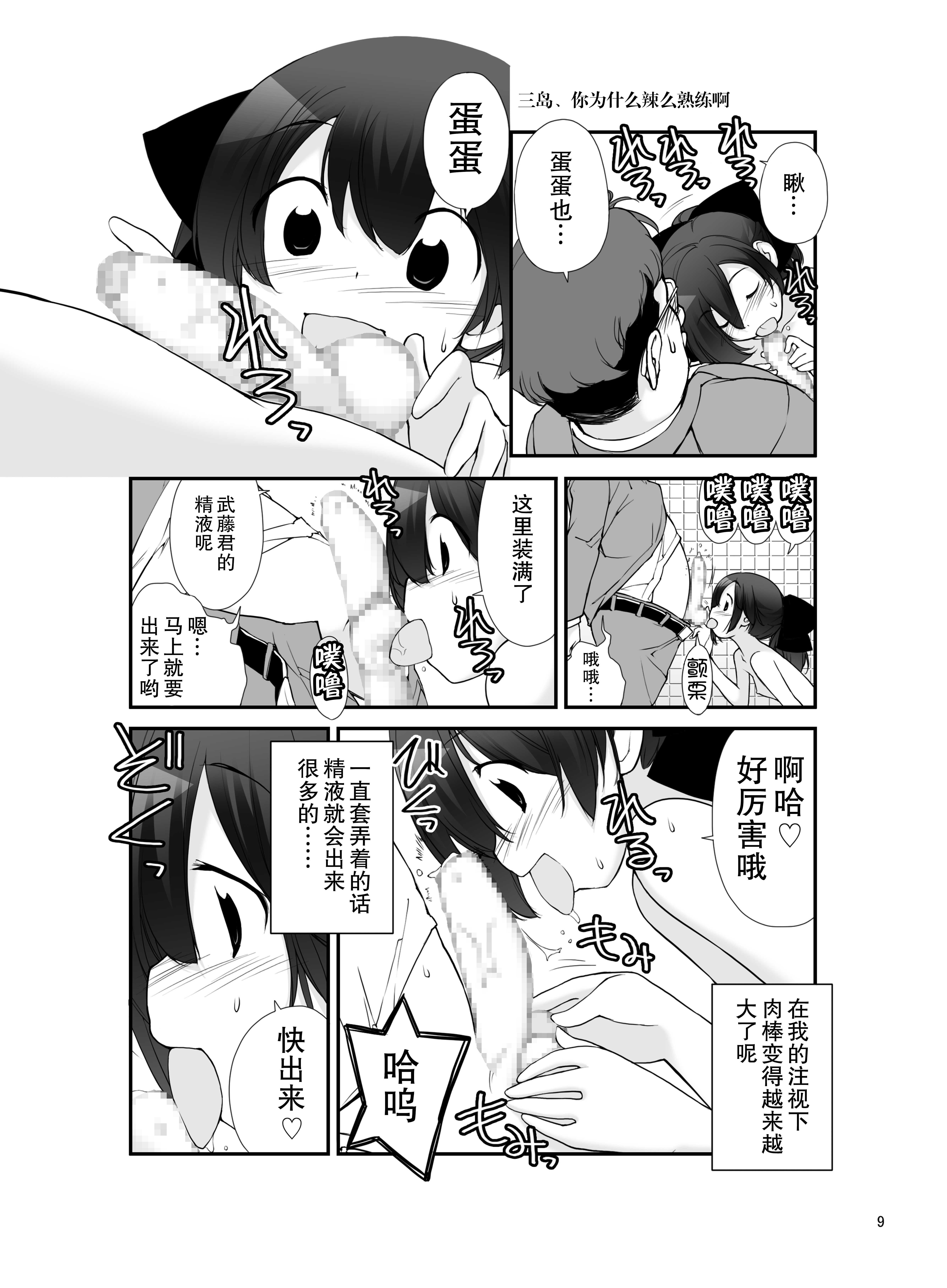 [ろくもんせん (たまはがね)] 露出少女異譚 十篇 [中国翻訳] [DL版]