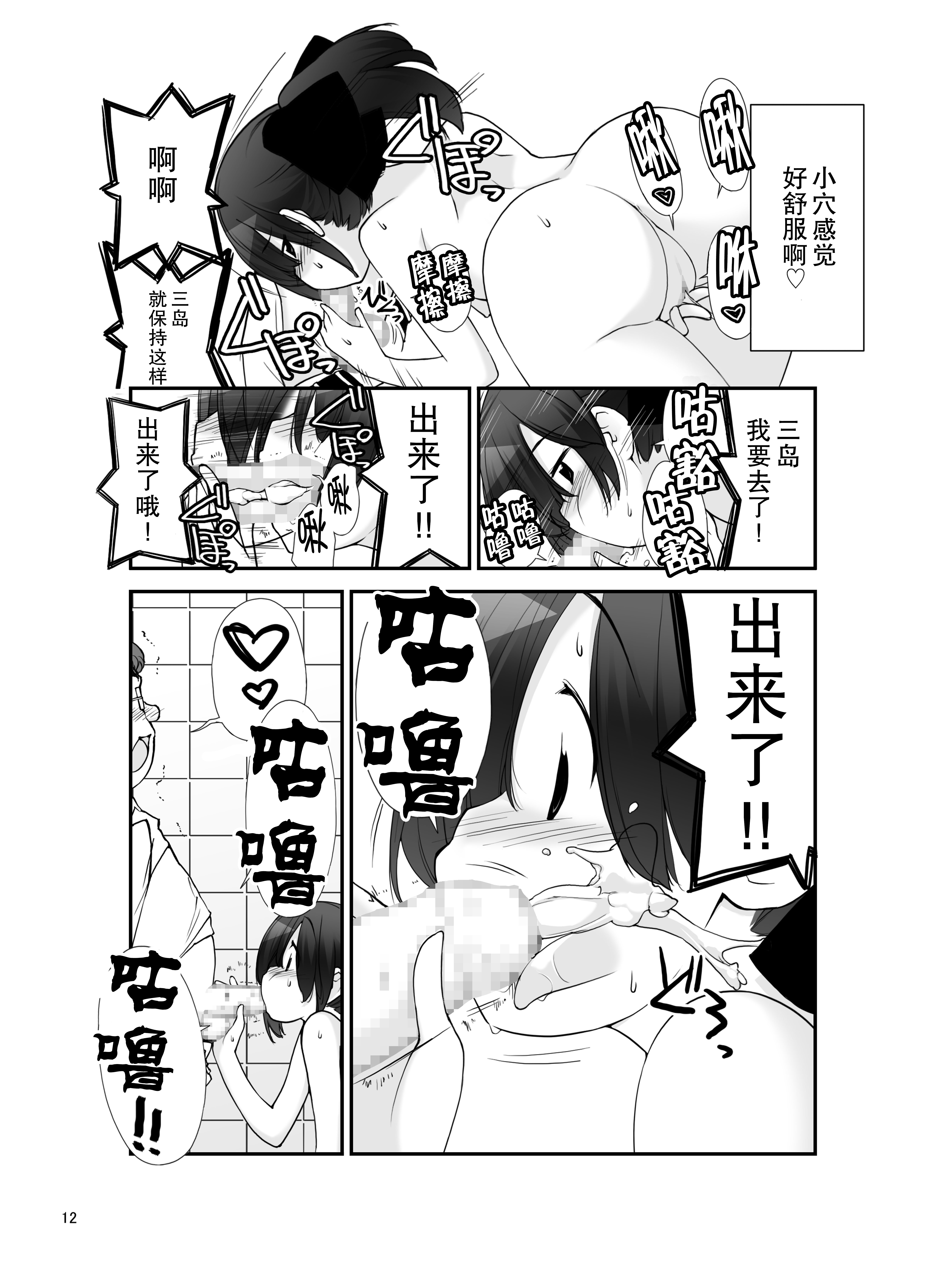 [ろくもんせん (たまはがね)] 露出少女異譚 十篇 [中国翻訳] [DL版]