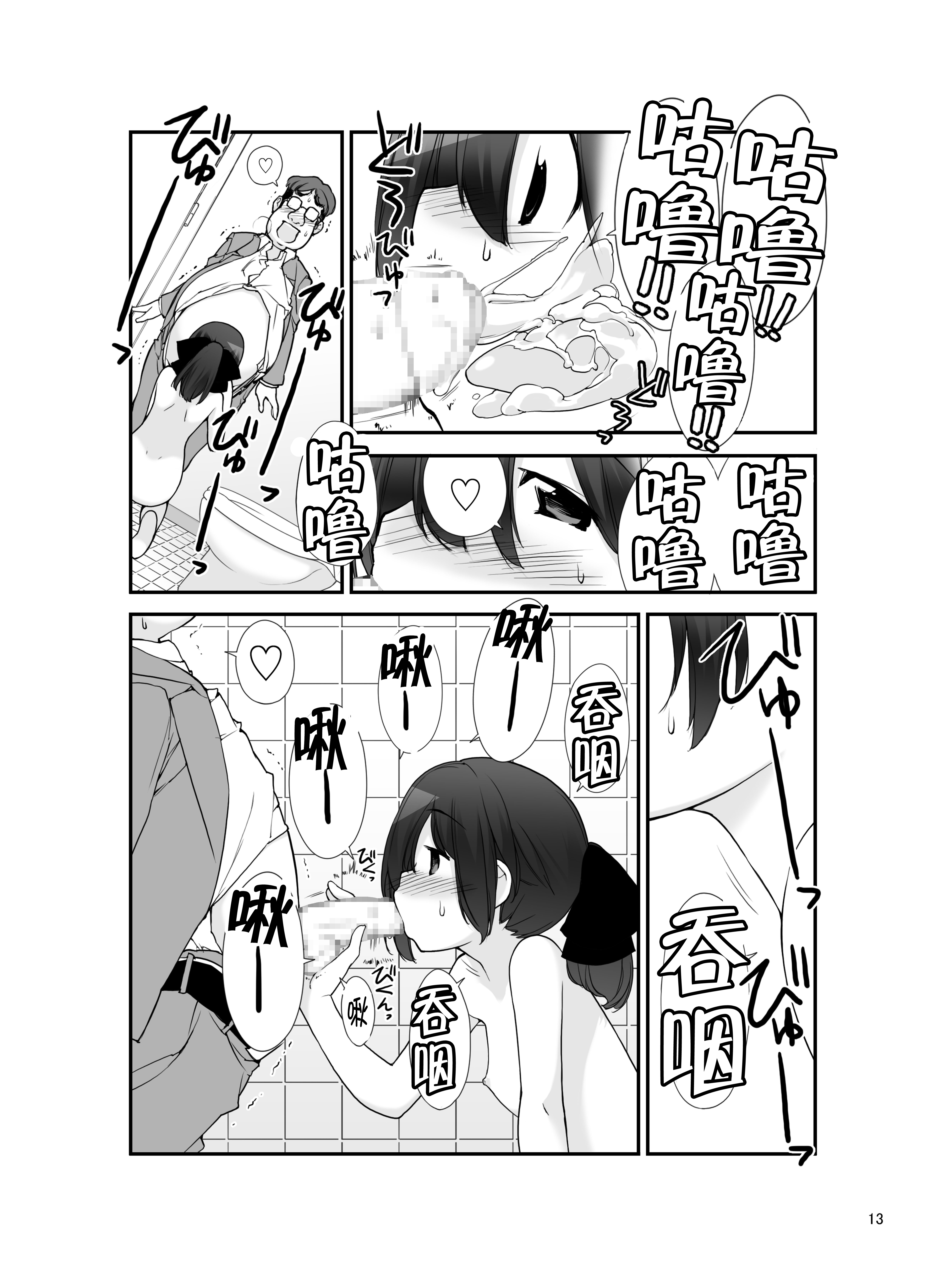 [ろくもんせん (たまはがね)] 露出少女異譚 十篇 [中国翻訳] [DL版]