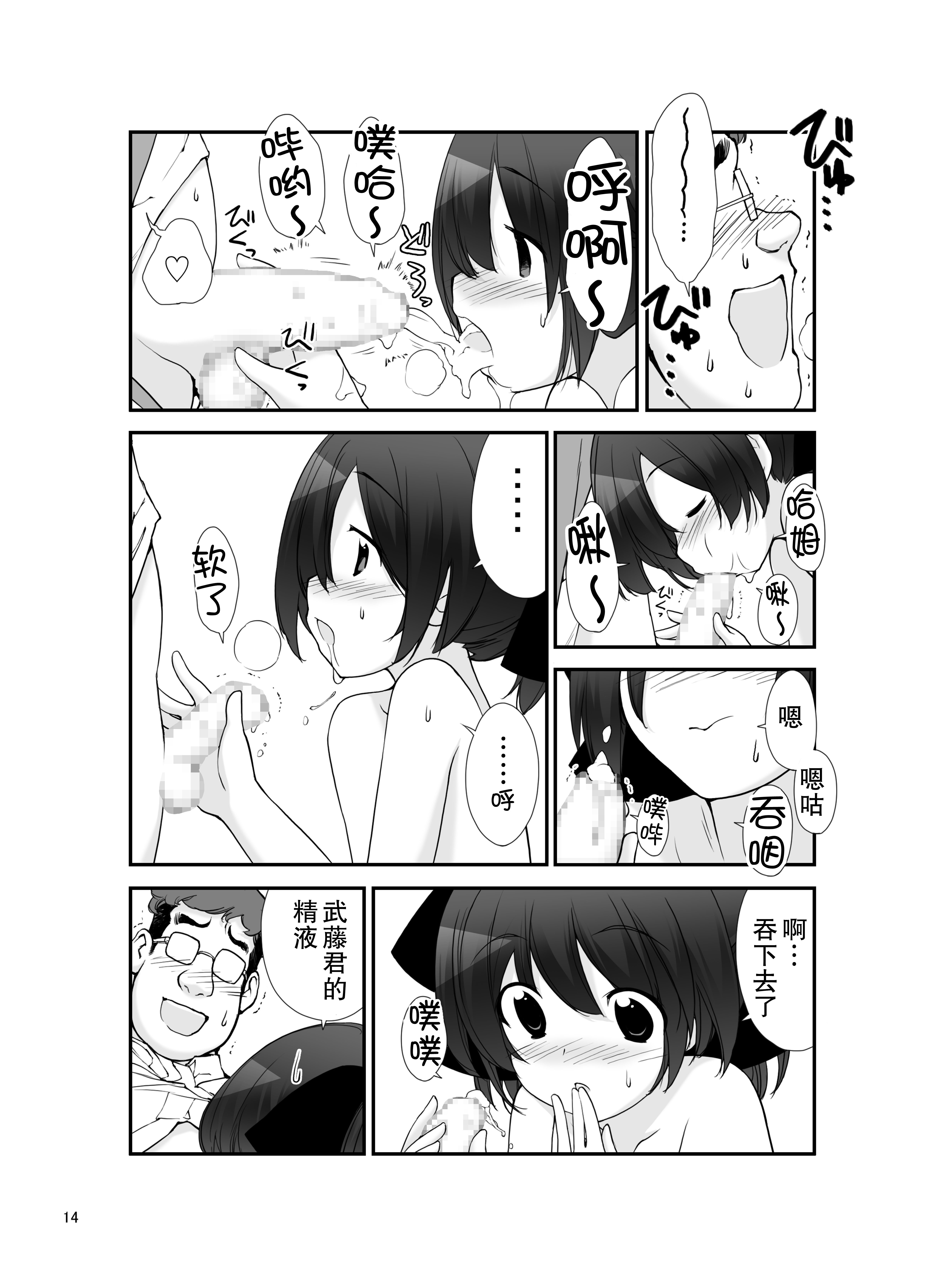[ろくもんせん (たまはがね)] 露出少女異譚 十篇 [中国翻訳] [DL版]