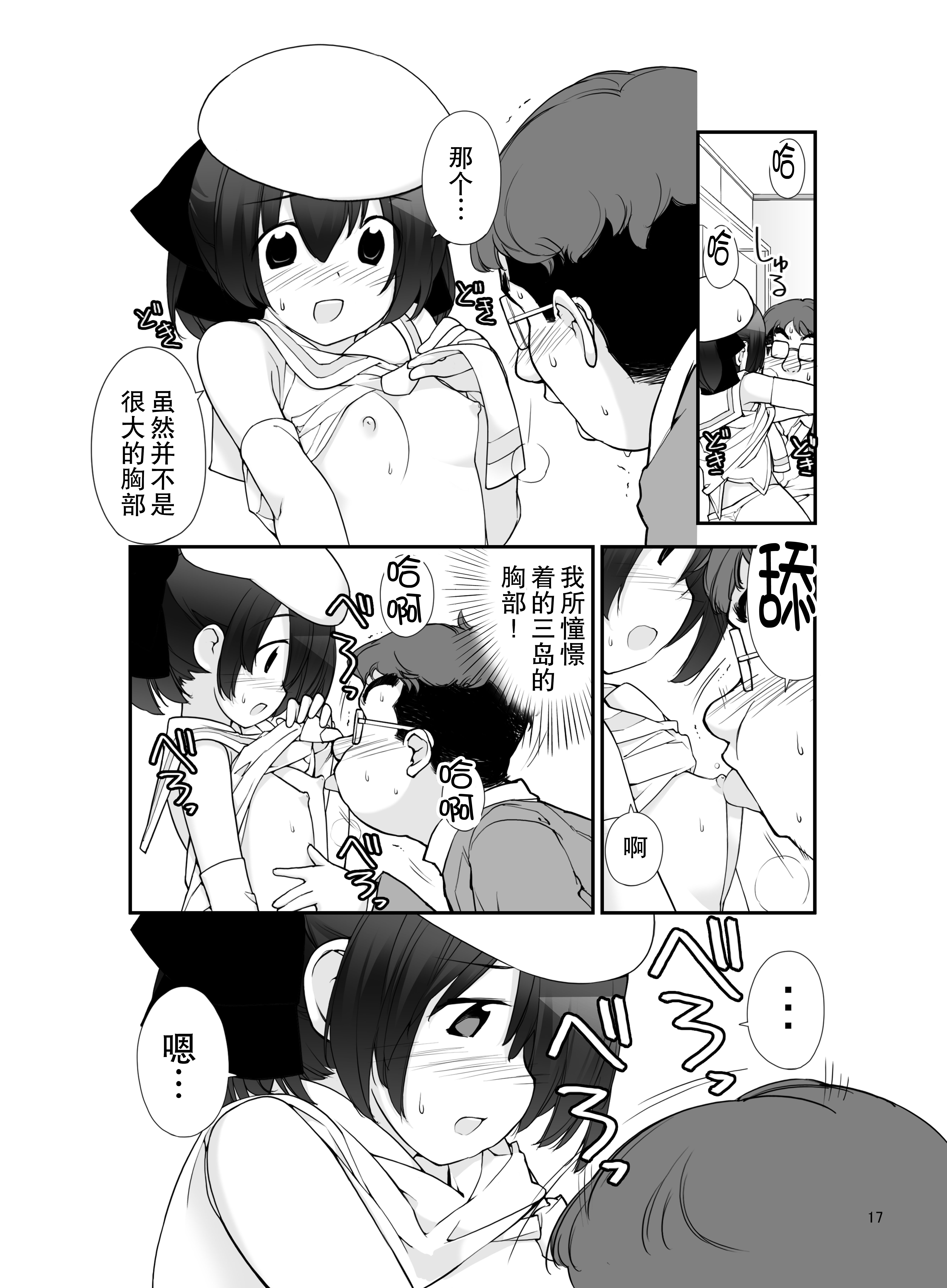[ろくもんせん (たまはがね)] 露出少女異譚 十篇 [中国翻訳] [DL版]