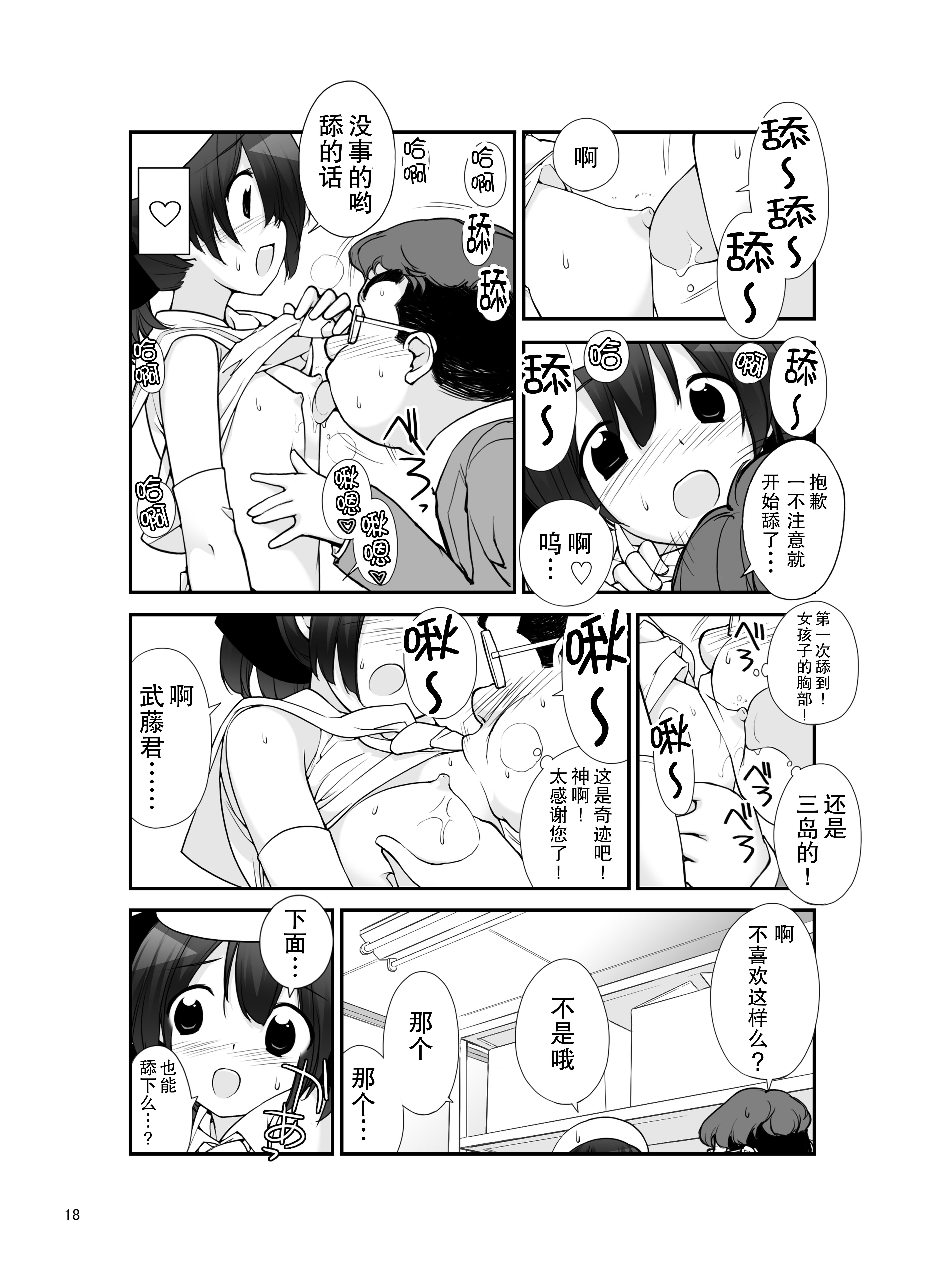[ろくもんせん (たまはがね)] 露出少女異譚 十篇 [中国翻訳] [DL版]
