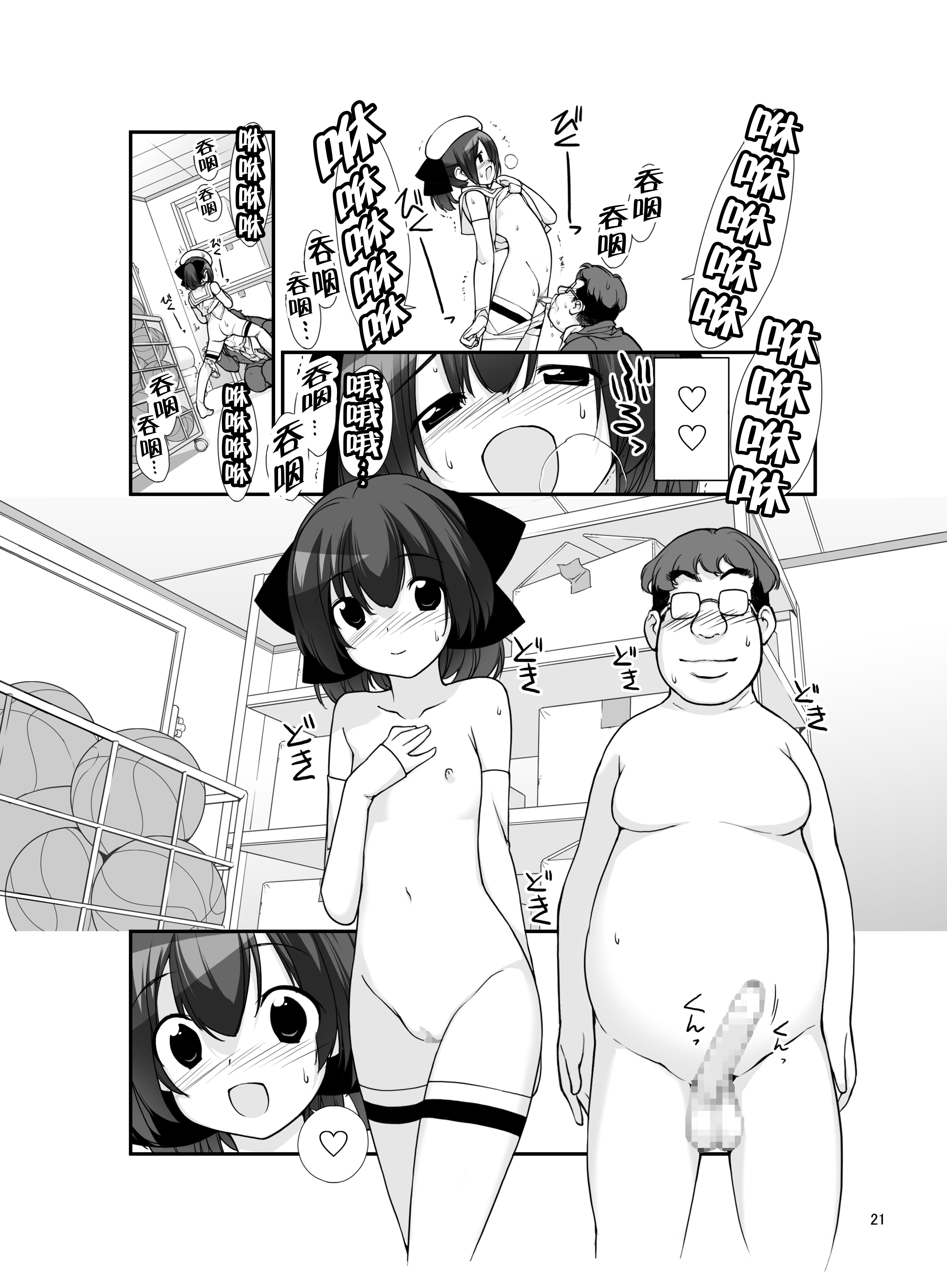 [ろくもんせん (たまはがね)] 露出少女異譚 十篇 [中国翻訳] [DL版]