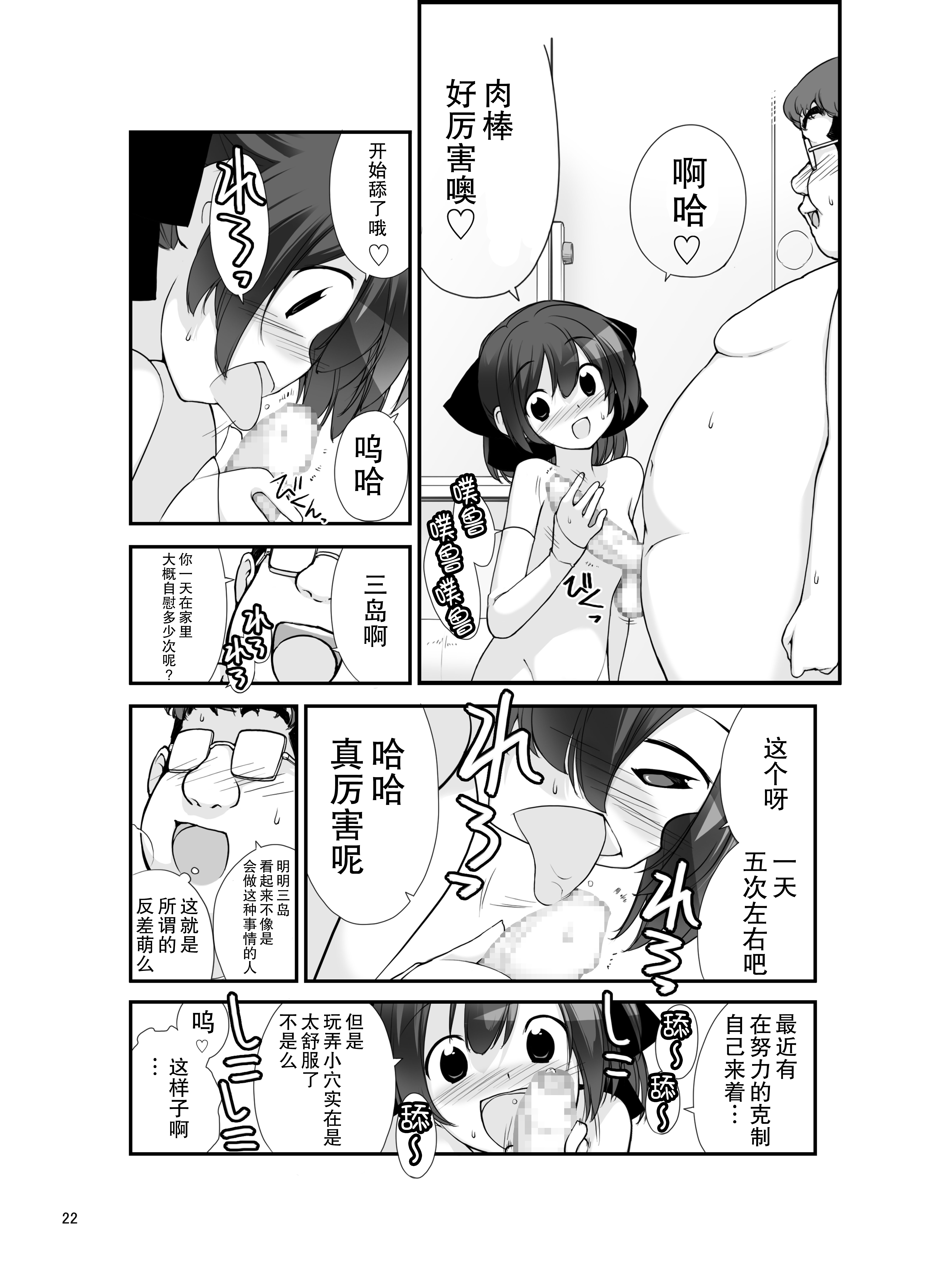 [ろくもんせん (たまはがね)] 露出少女異譚 十篇 [中国翻訳] [DL版]