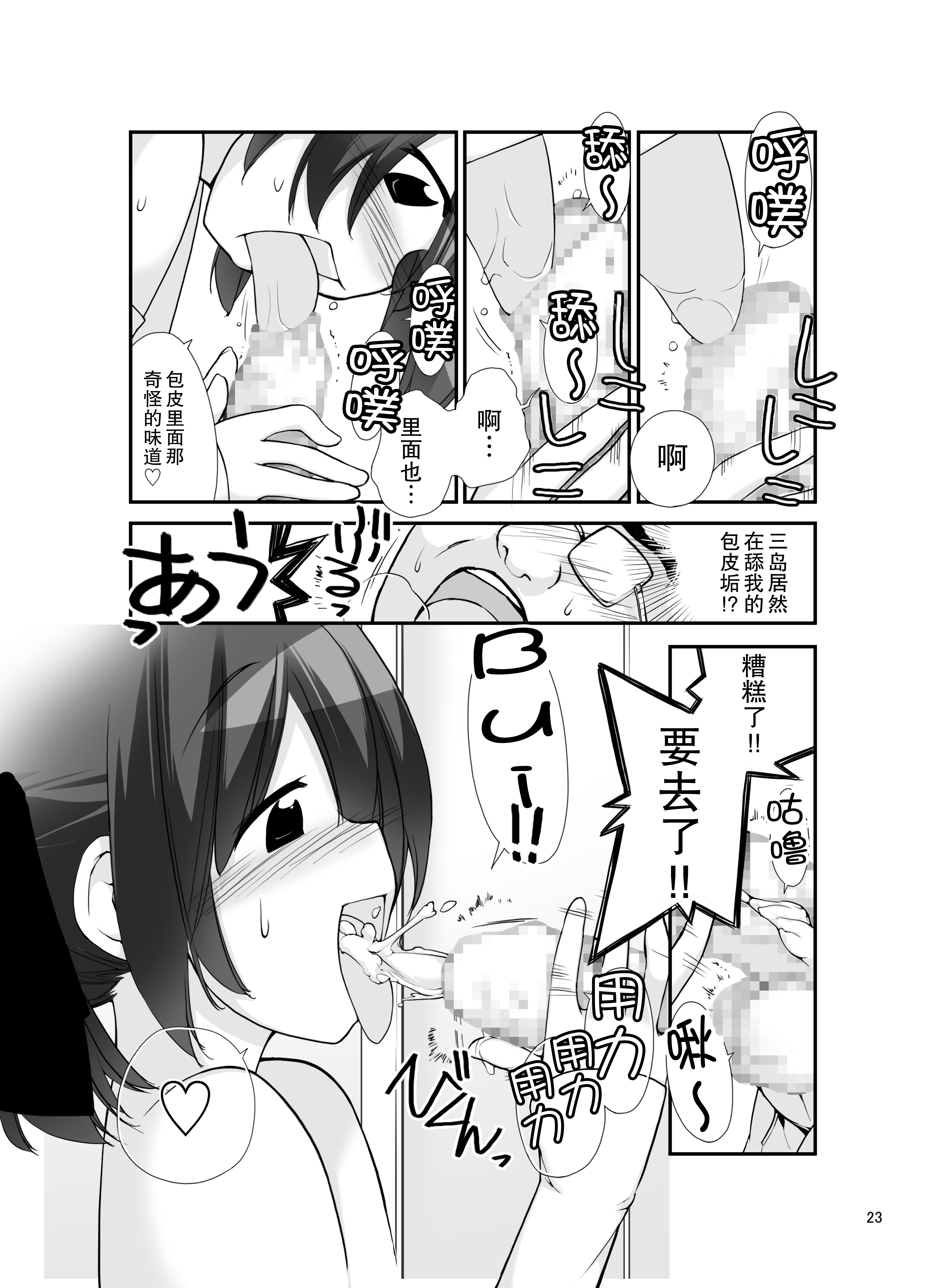 [ろくもんせん (たまはがね)] 露出少女異譚 十篇 [中国翻訳] [DL版]