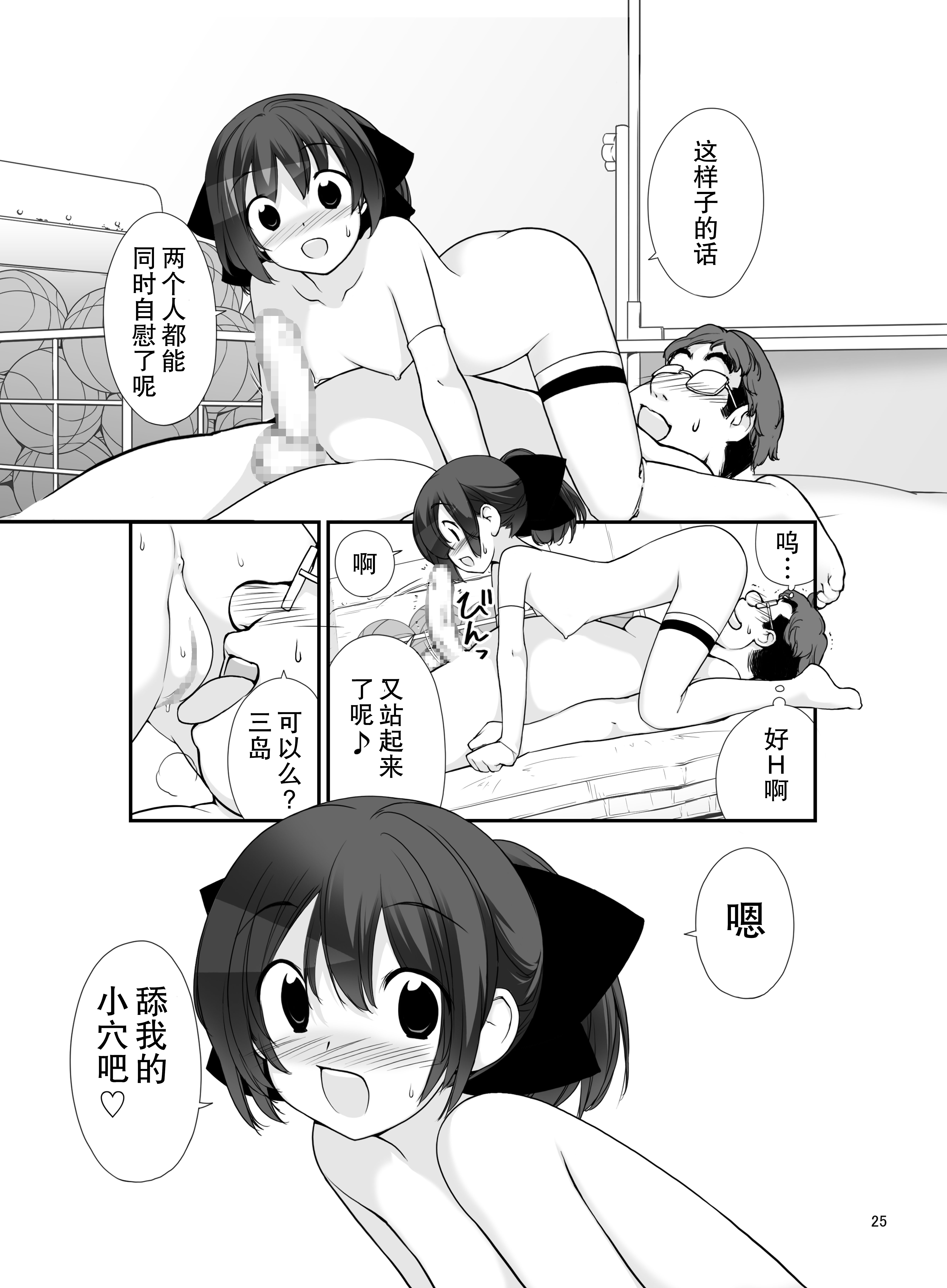 [ろくもんせん (たまはがね)] 露出少女異譚 十篇 [中国翻訳] [DL版]