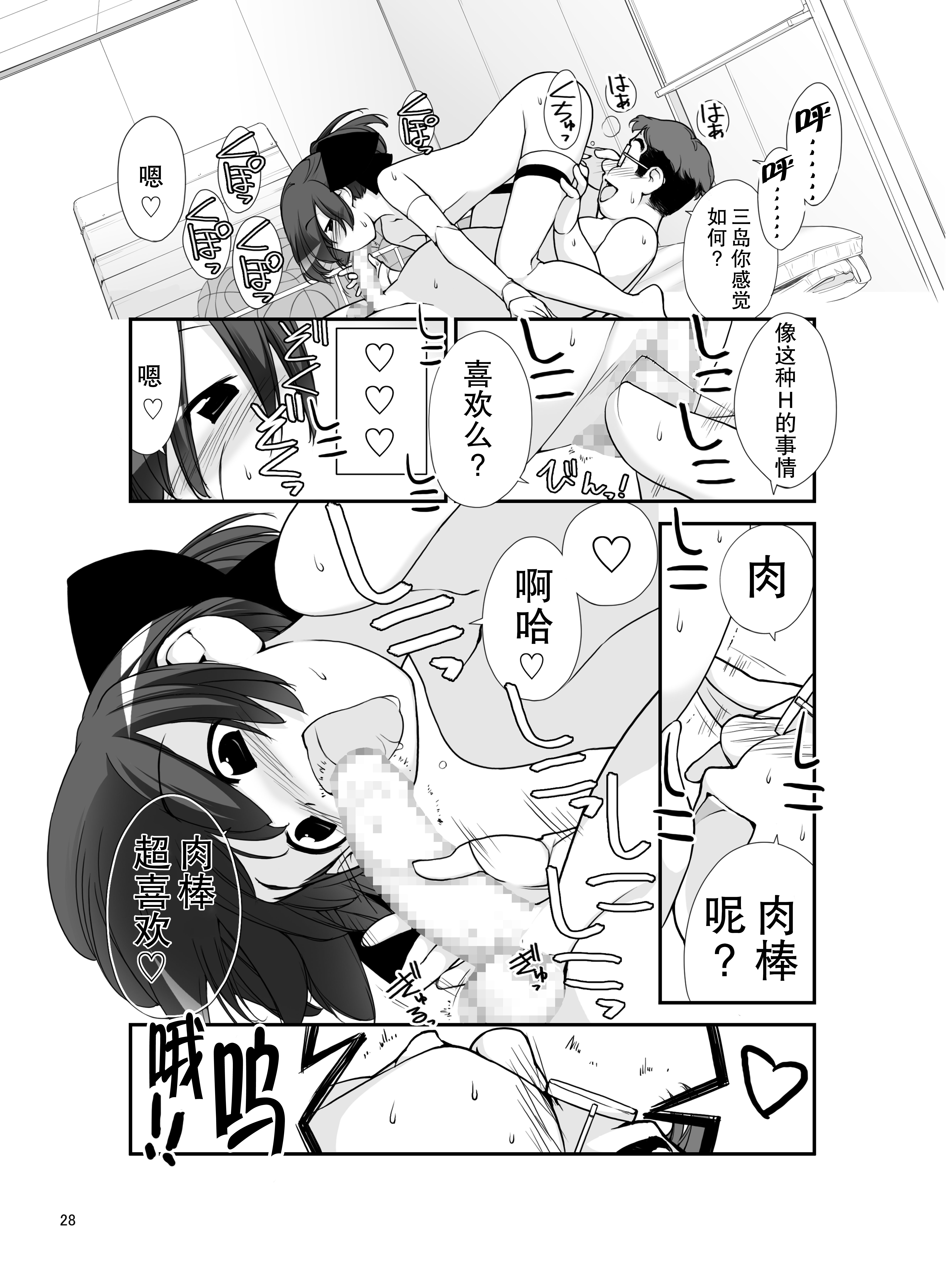 [ろくもんせん (たまはがね)] 露出少女異譚 十篇 [中国翻訳] [DL版]