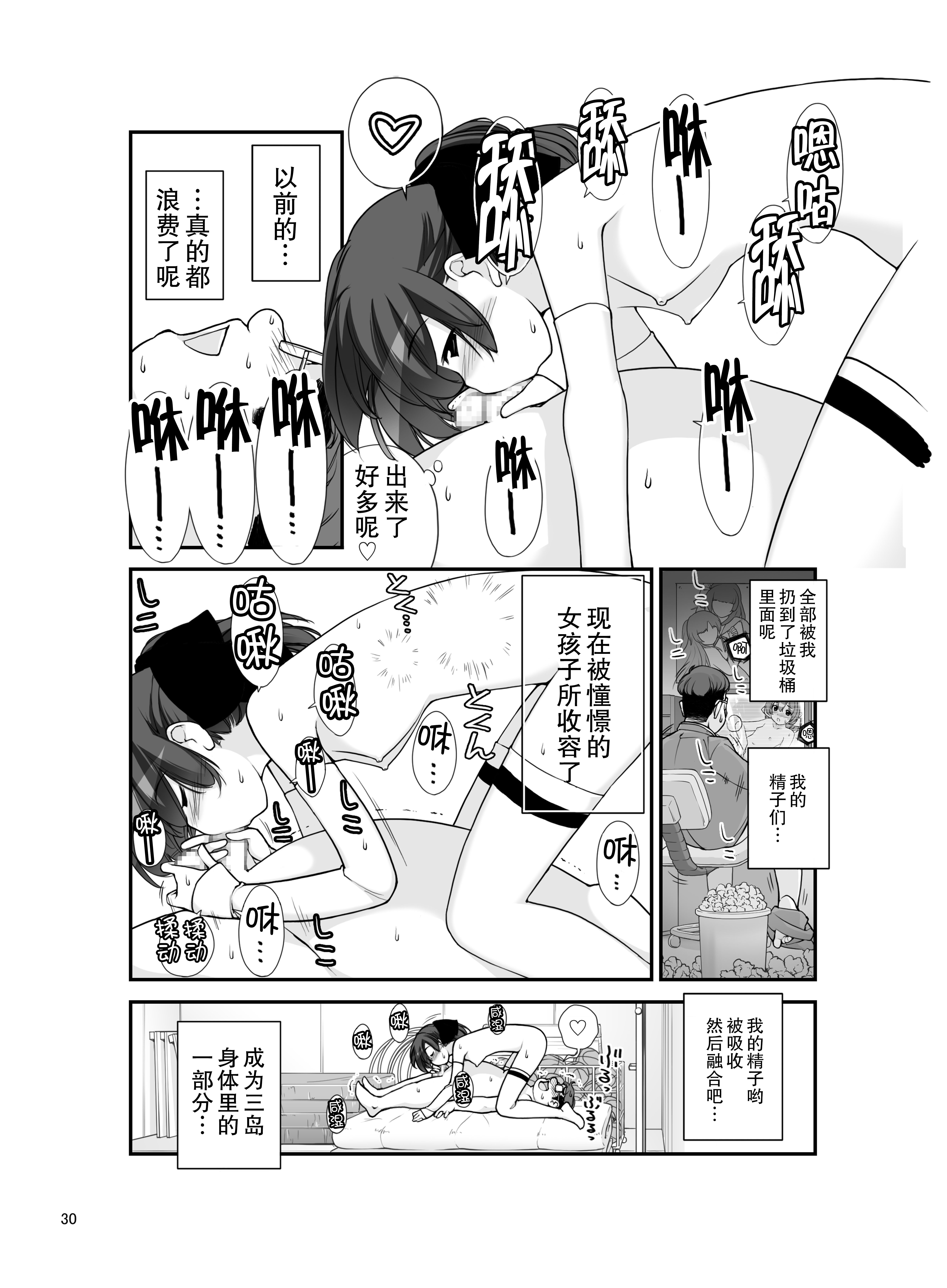 [ろくもんせん (たまはがね)] 露出少女異譚 十篇 [中国翻訳] [DL版]