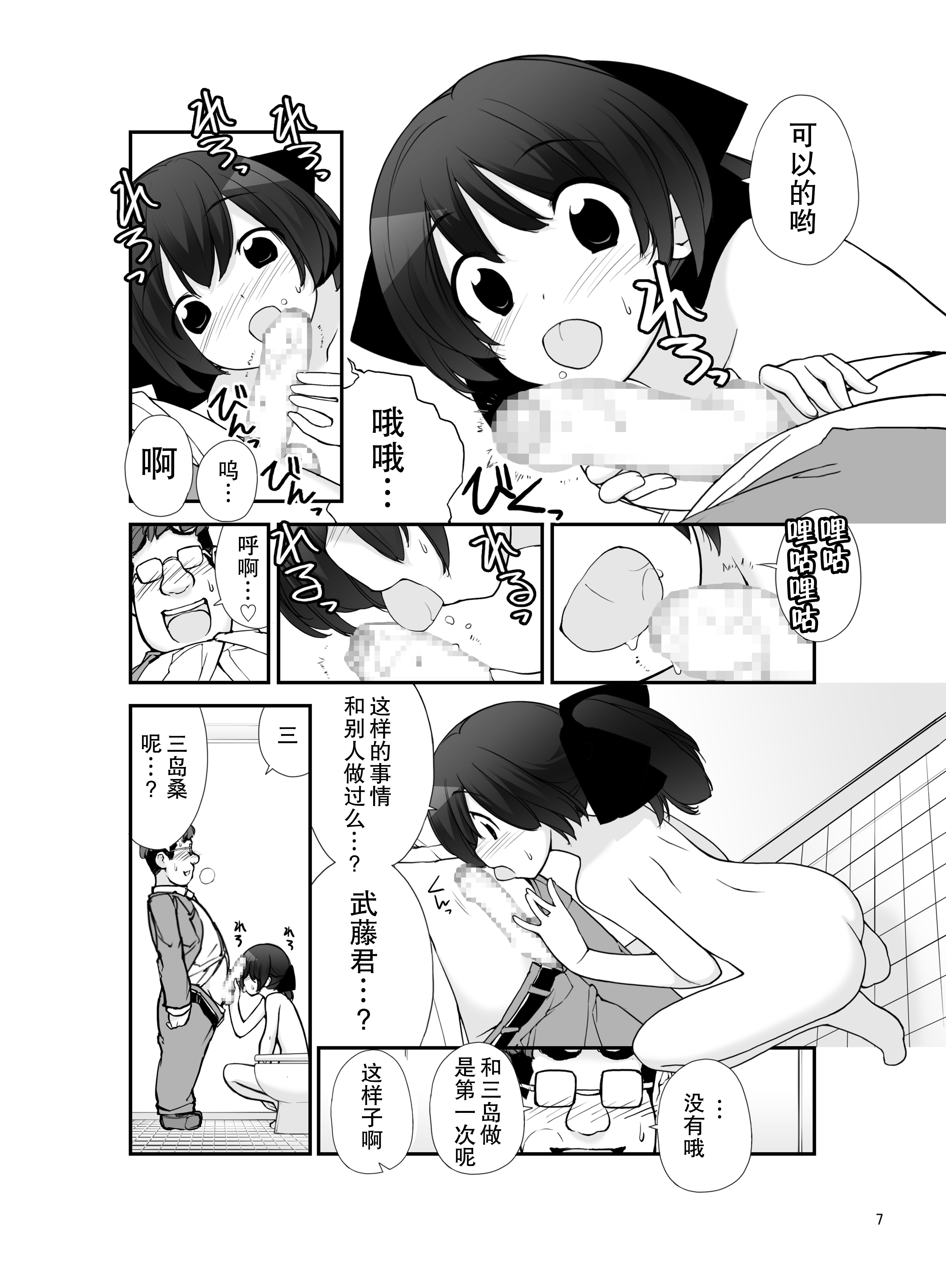 [ろくもんせん (たまはがね)] 露出少女異譚 十篇 [中国翻訳] [DL版]