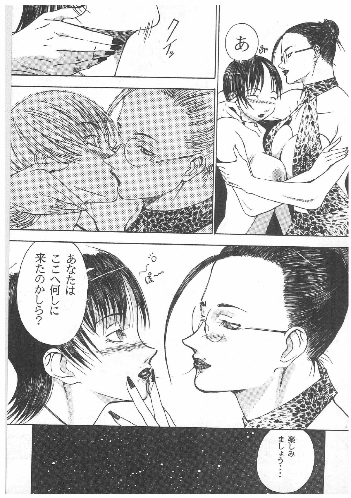 [陽炎1991] スペルマタンク ～朧月都市コミック集～