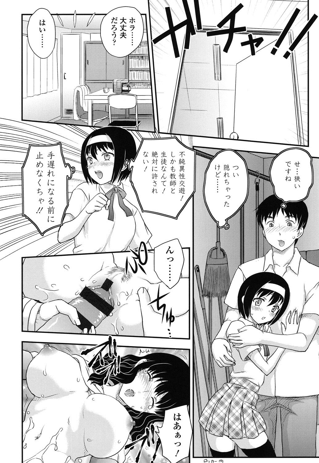 [飛龍乱] 蜜ノ月 [DL版]