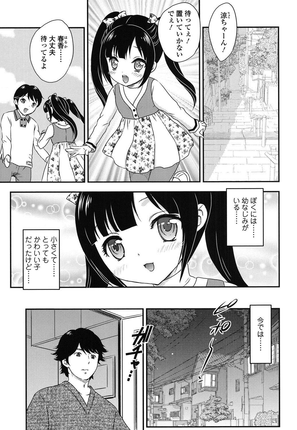 [飛龍乱] 蜜ノ月 [DL版]