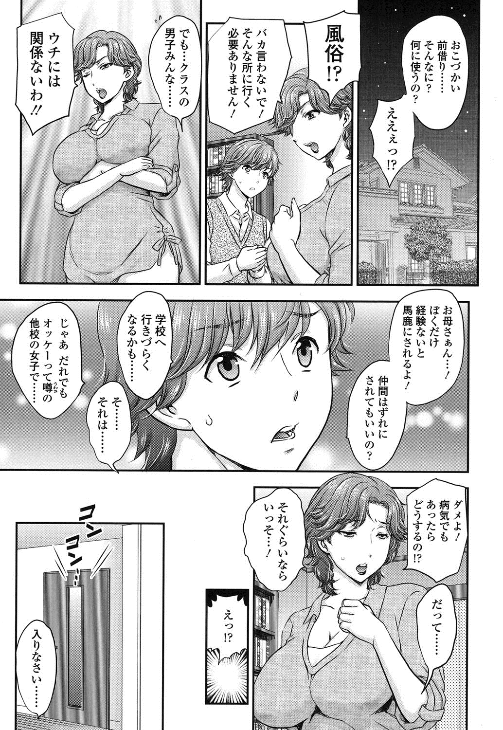 [飛龍乱] 蜜ノ月 [DL版]