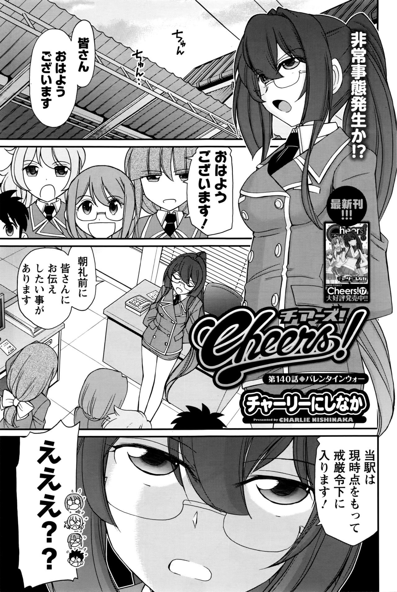 アクションピザッツ 2016年4月号