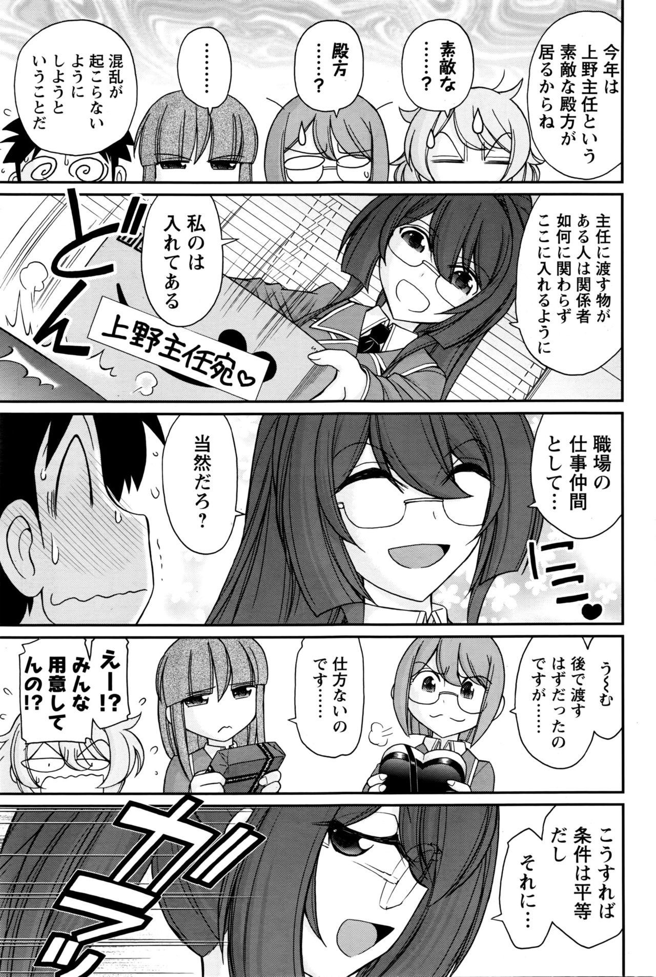 アクションピザッツ 2016年4月号