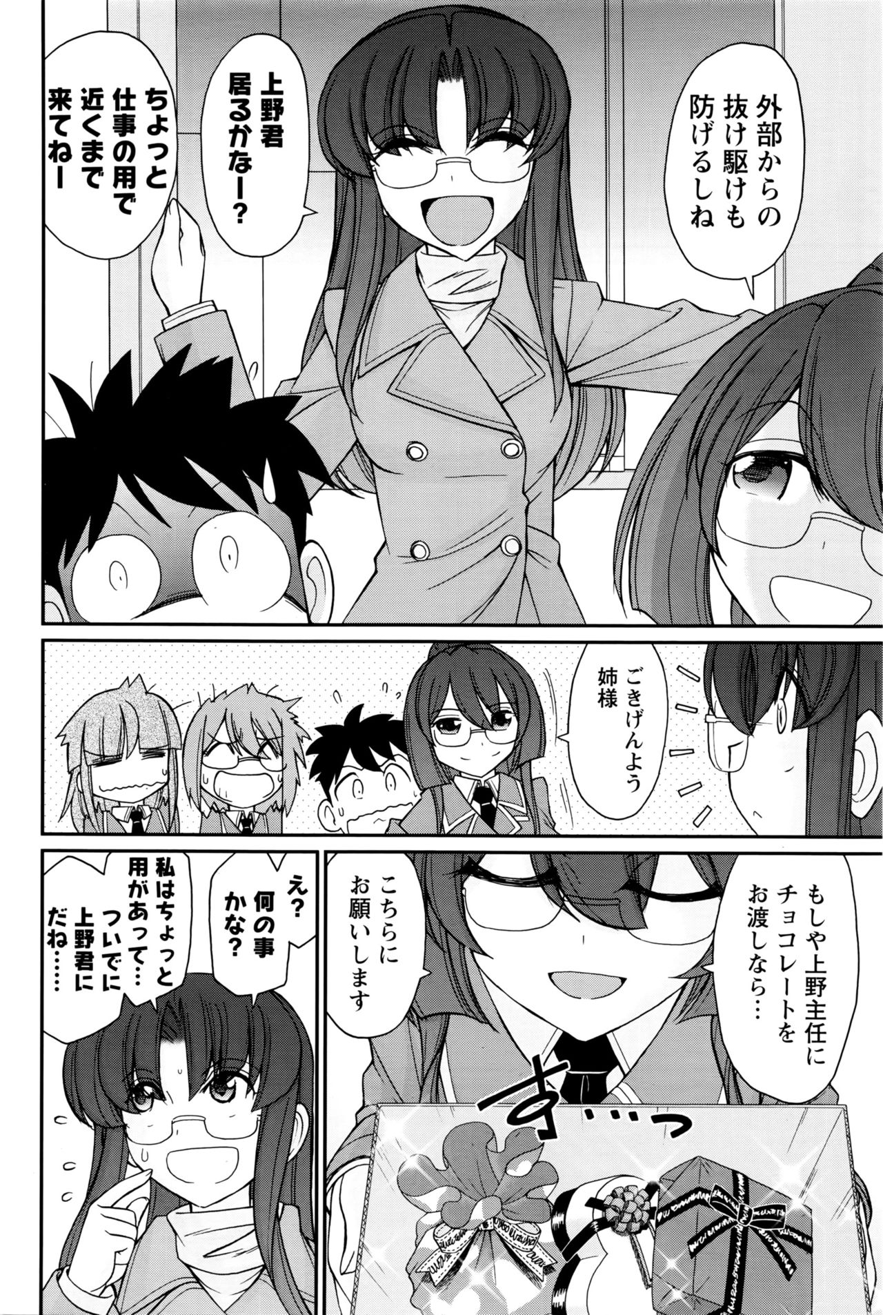 アクションピザッツ 2016年4月号