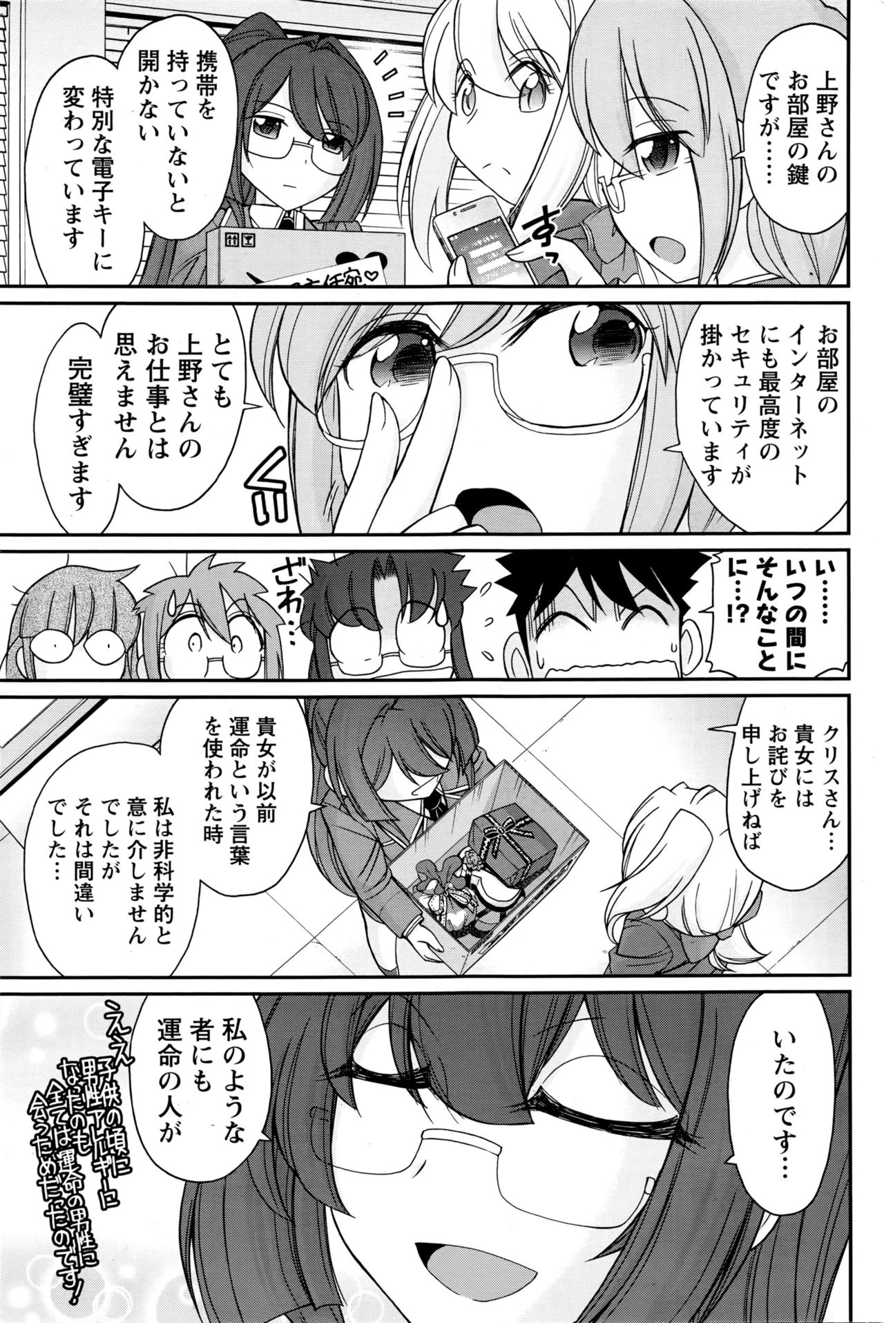 アクションピザッツ 2016年4月号