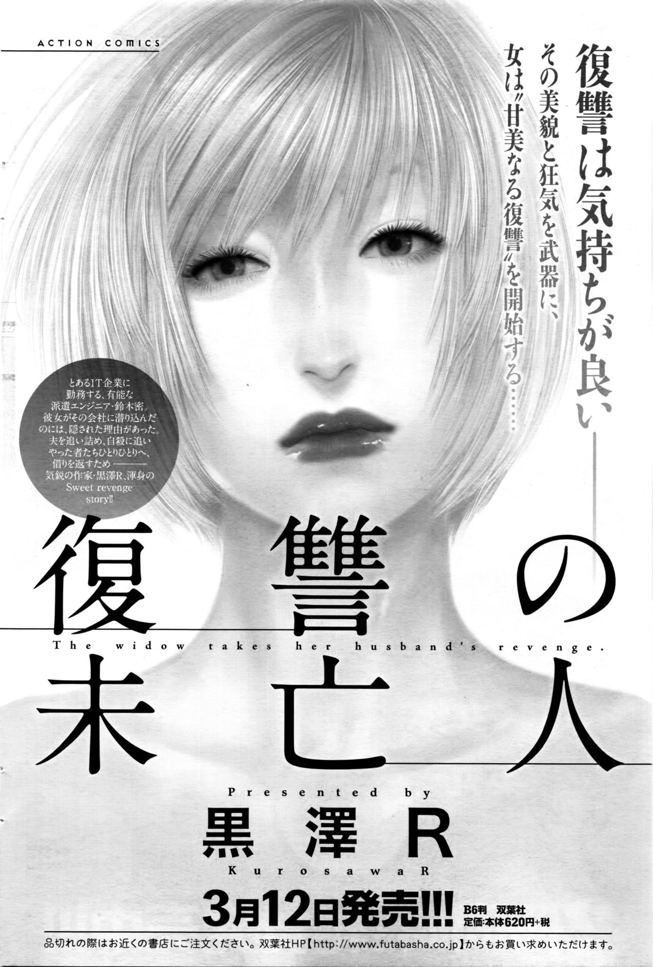 アクションピザッツ 2016年4月号
