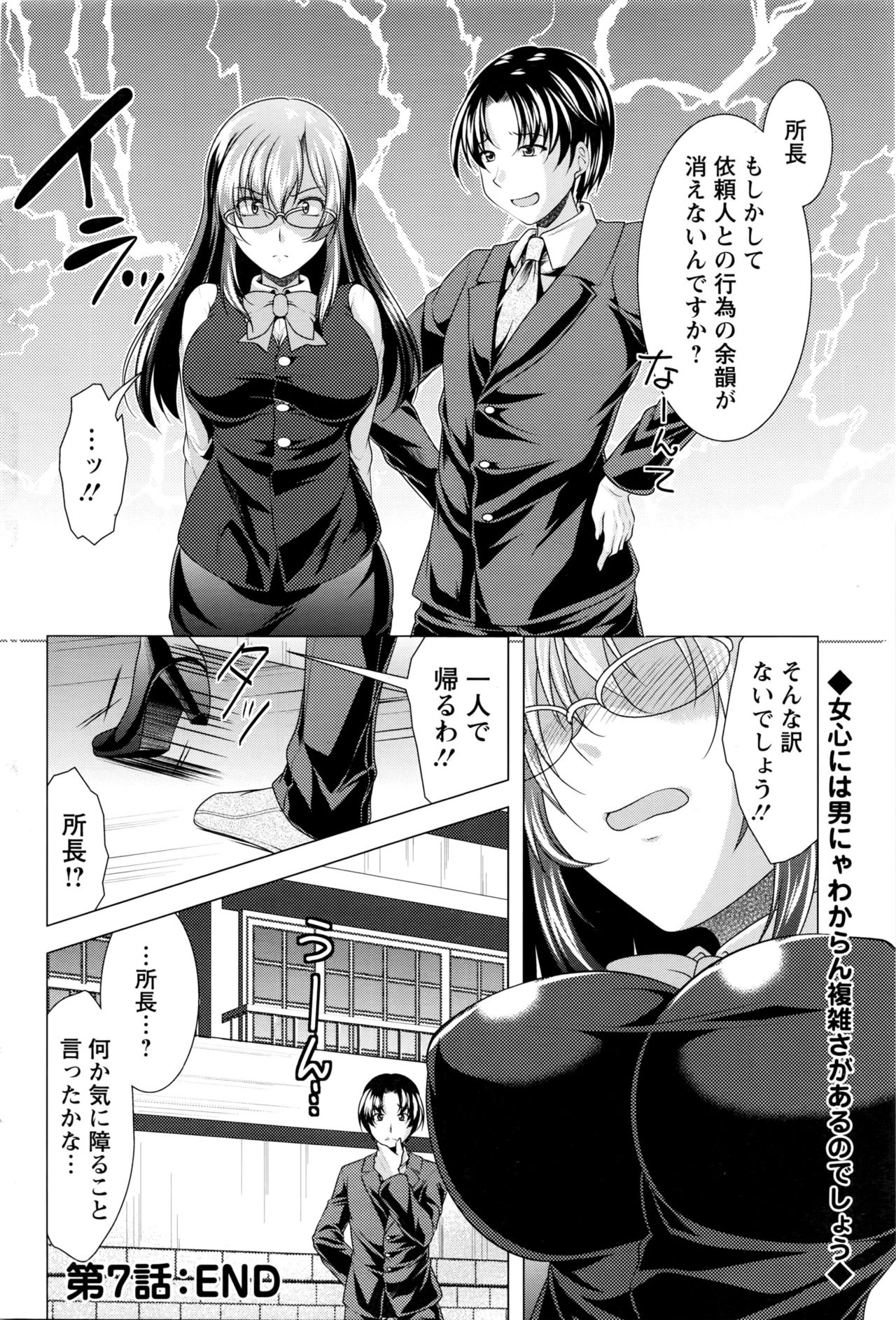 アクションピザッツ 2016年4月号