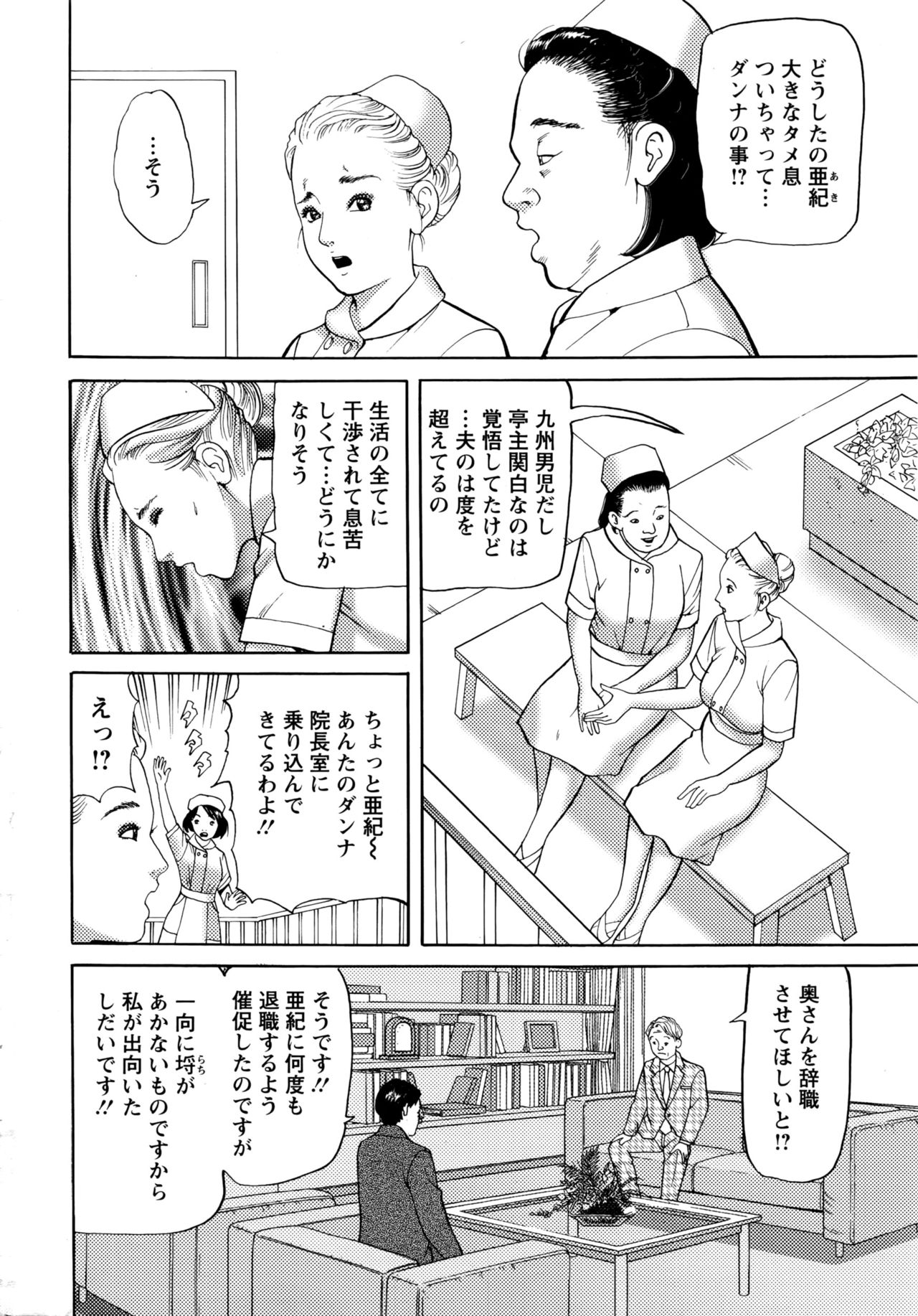 アクションピザッツ 2016年4月号