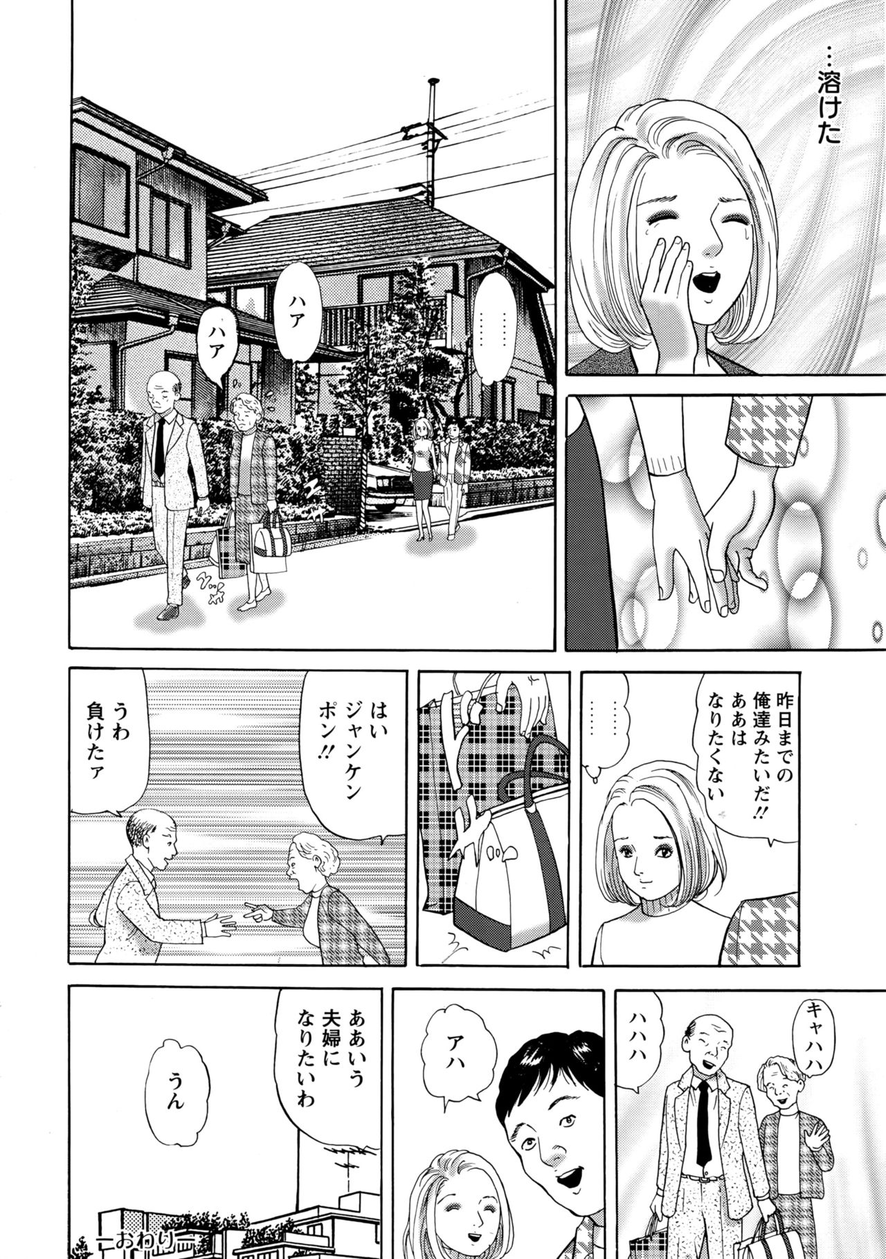 アクションピザッツ 2016年4月号