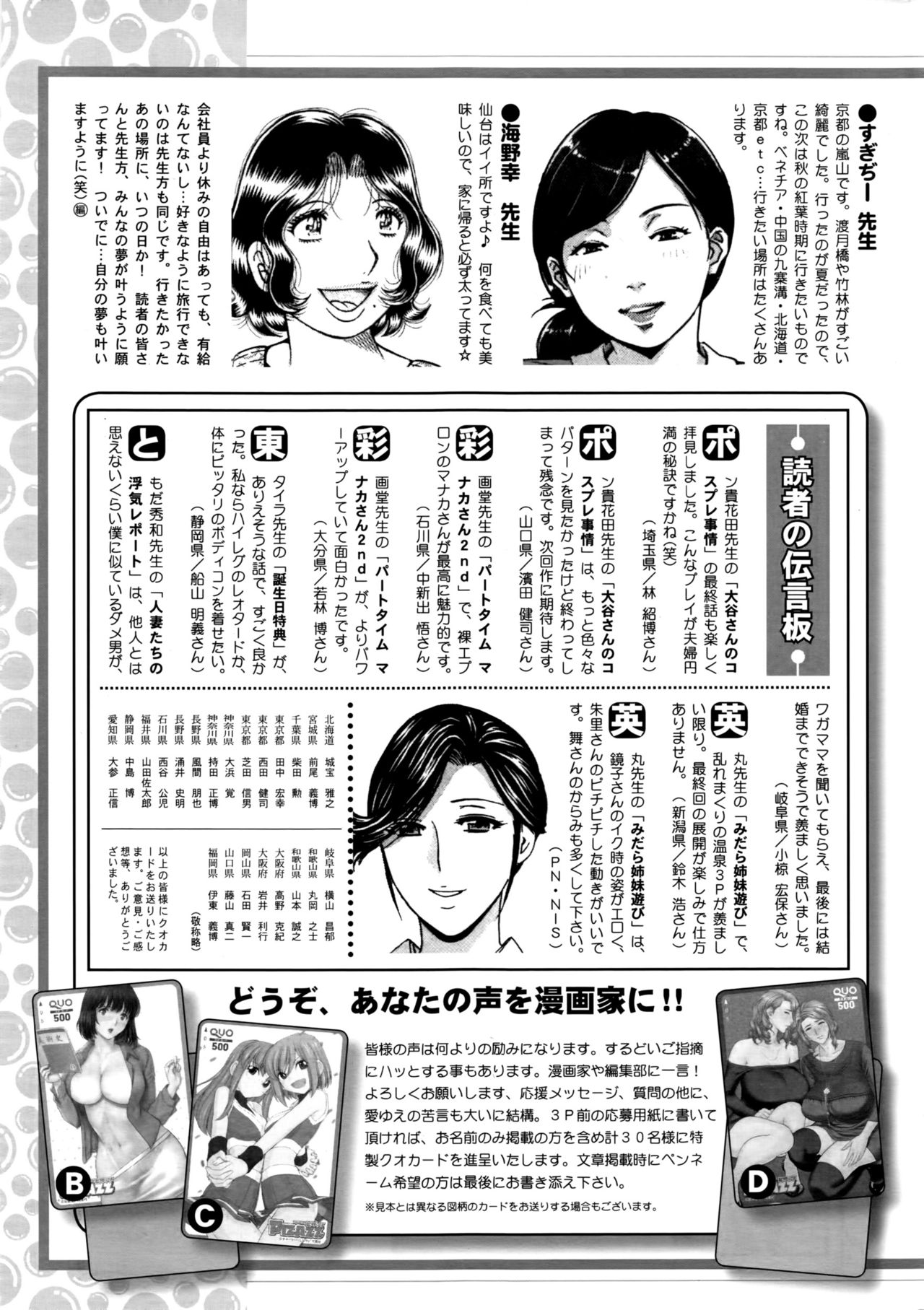 アクションピザッツ 2016年4月号
