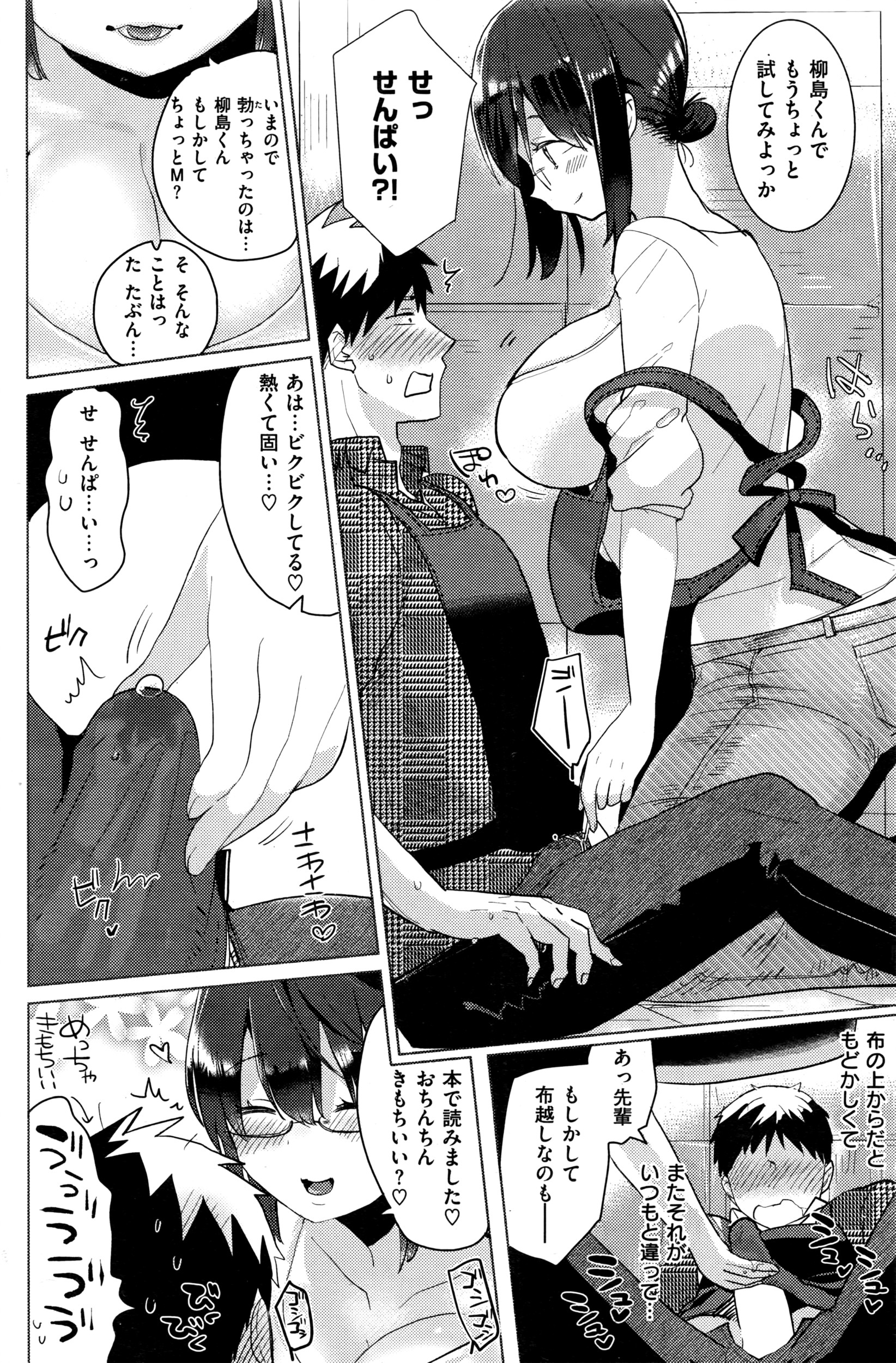 COMIC 失楽天 2016年3月号