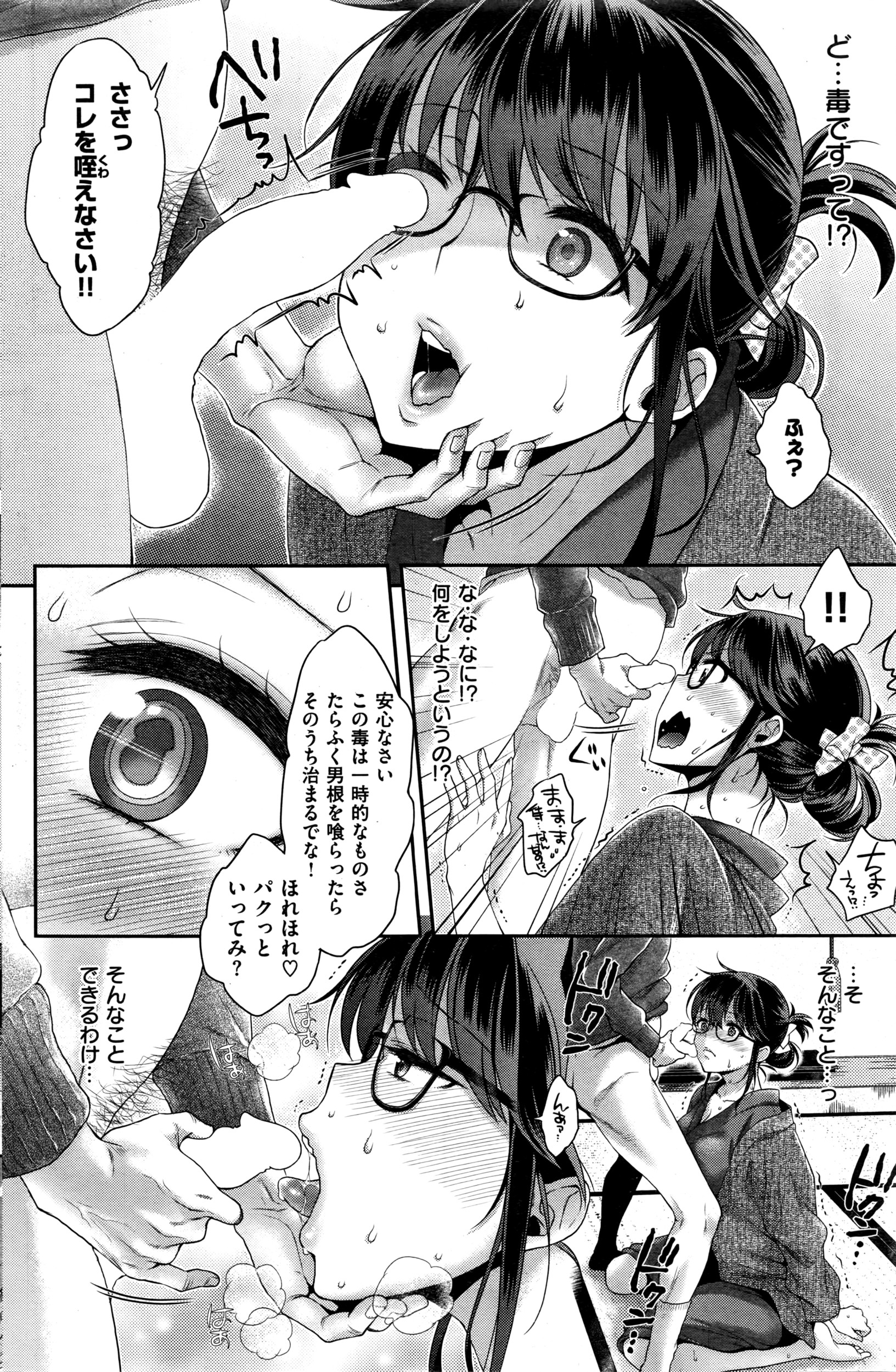 COMIC 失楽天 2016年3月号